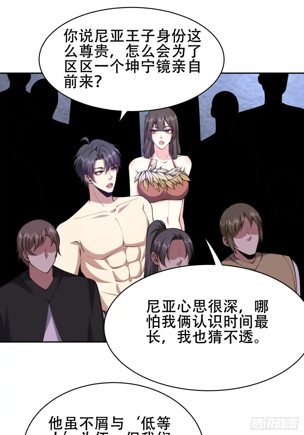 我和空姐荒岛求生的日子 58-一波未平一波又起 第19页