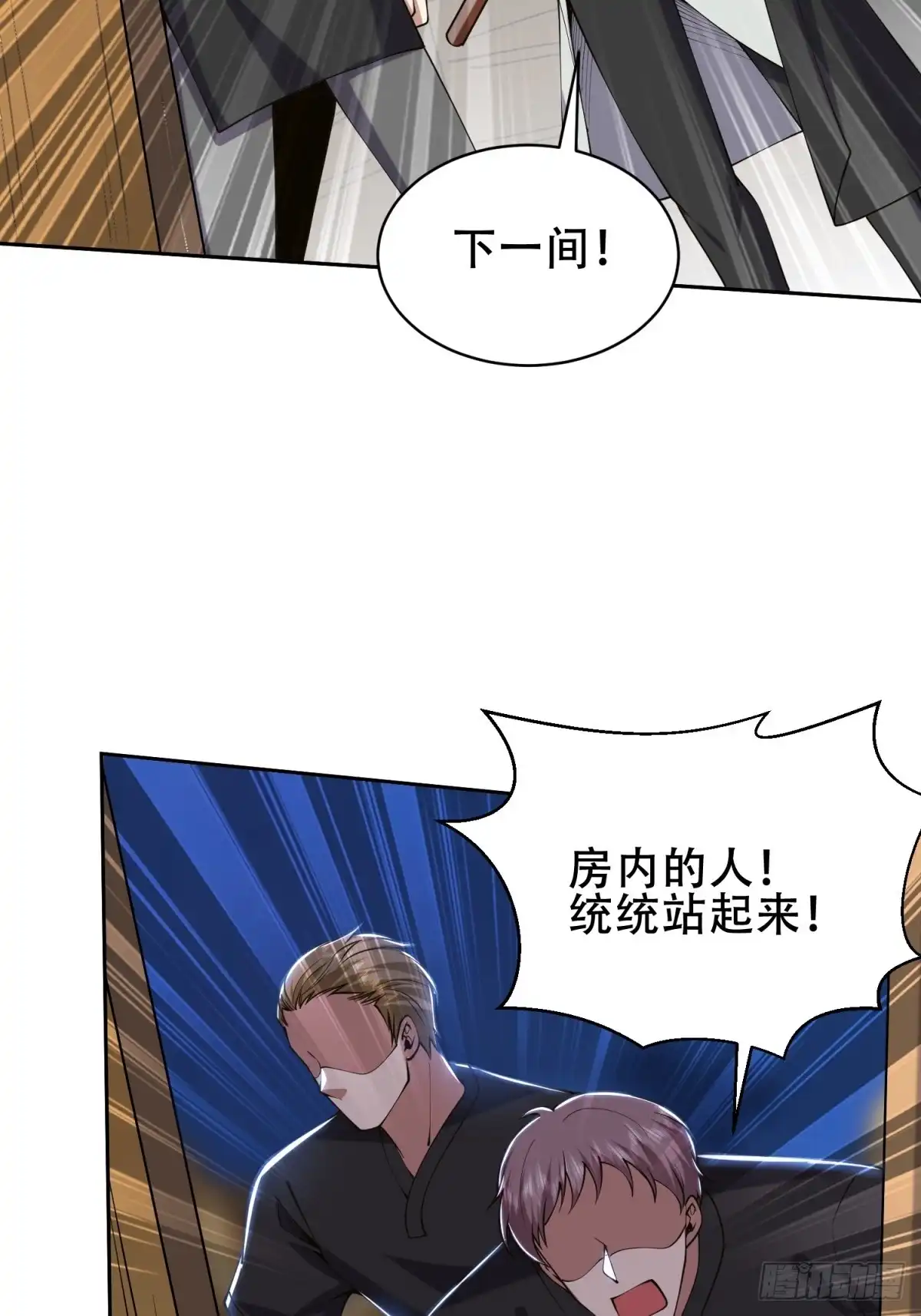 我和空姐荒岛求生的日子 58-一波未平一波又起 第41页