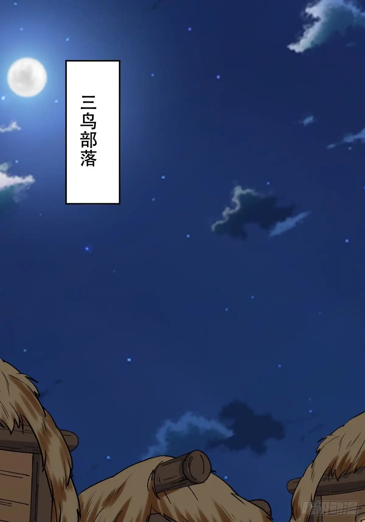我和空姐荒岛求生的日子 58-一波未平一波又起 第10页