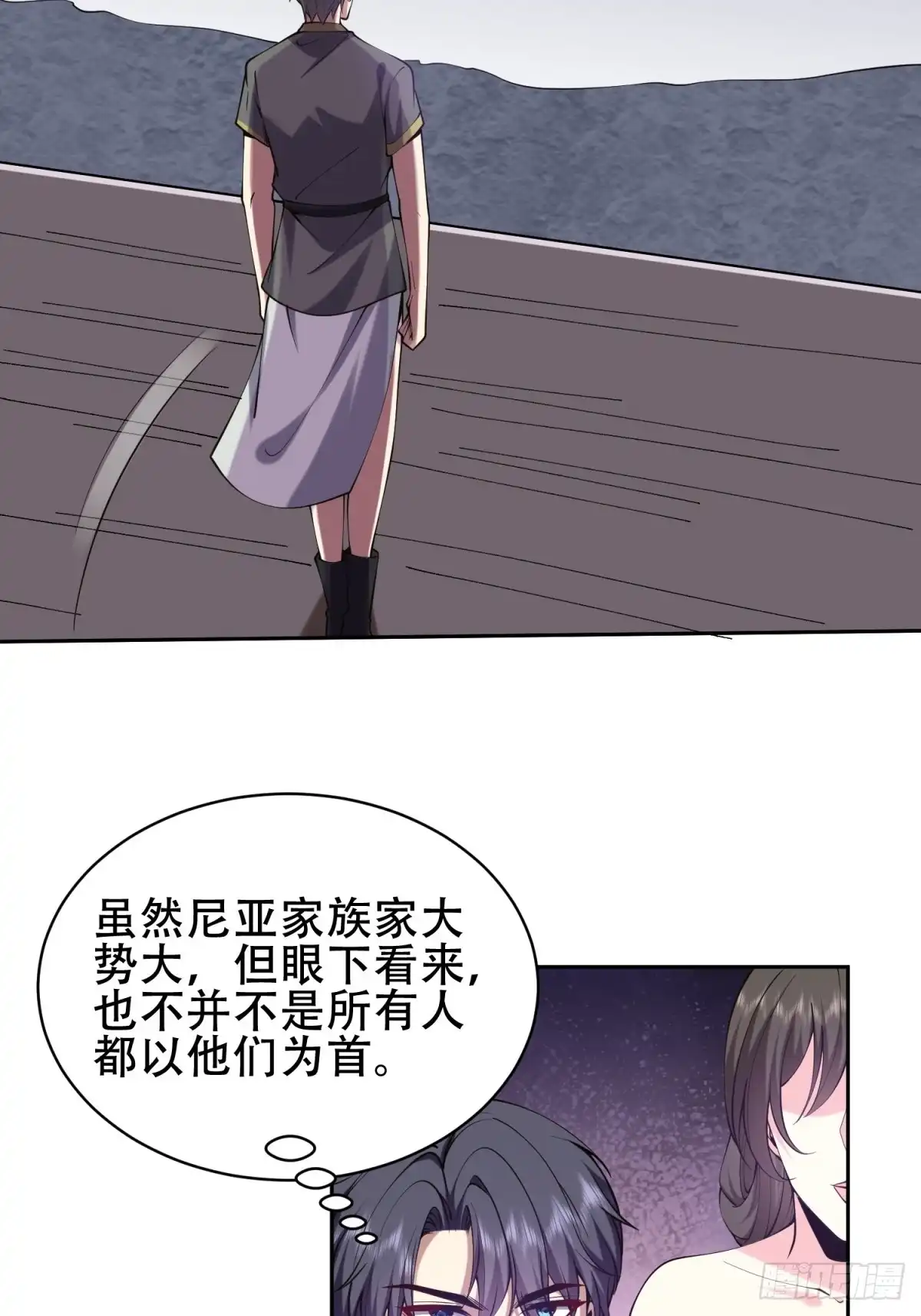我和空姐荒岛求生的日子 58-一波未平一波又起 第25页
