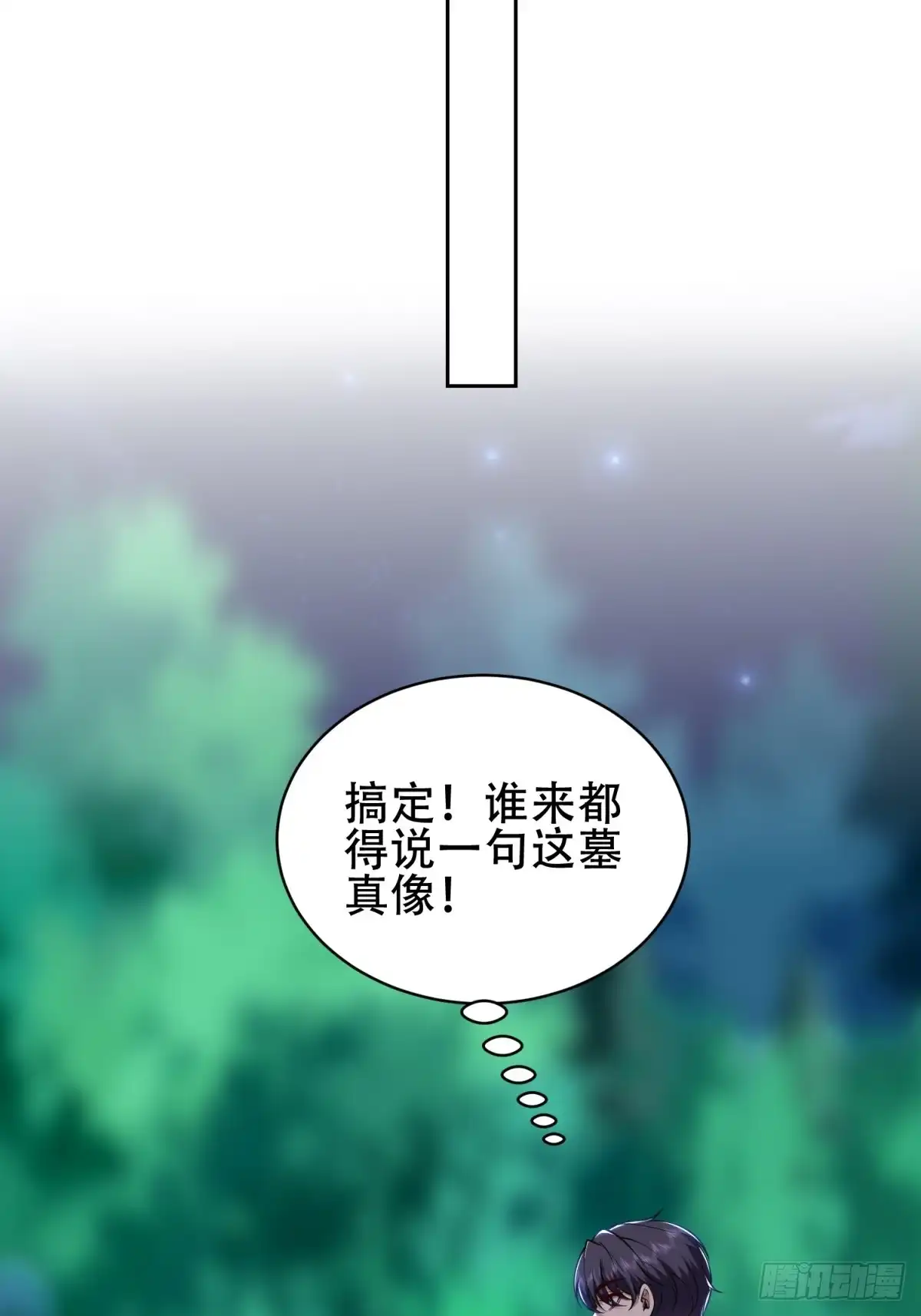 我和空姐荒岛求生的日子 58-一波未平一波又起 第72页