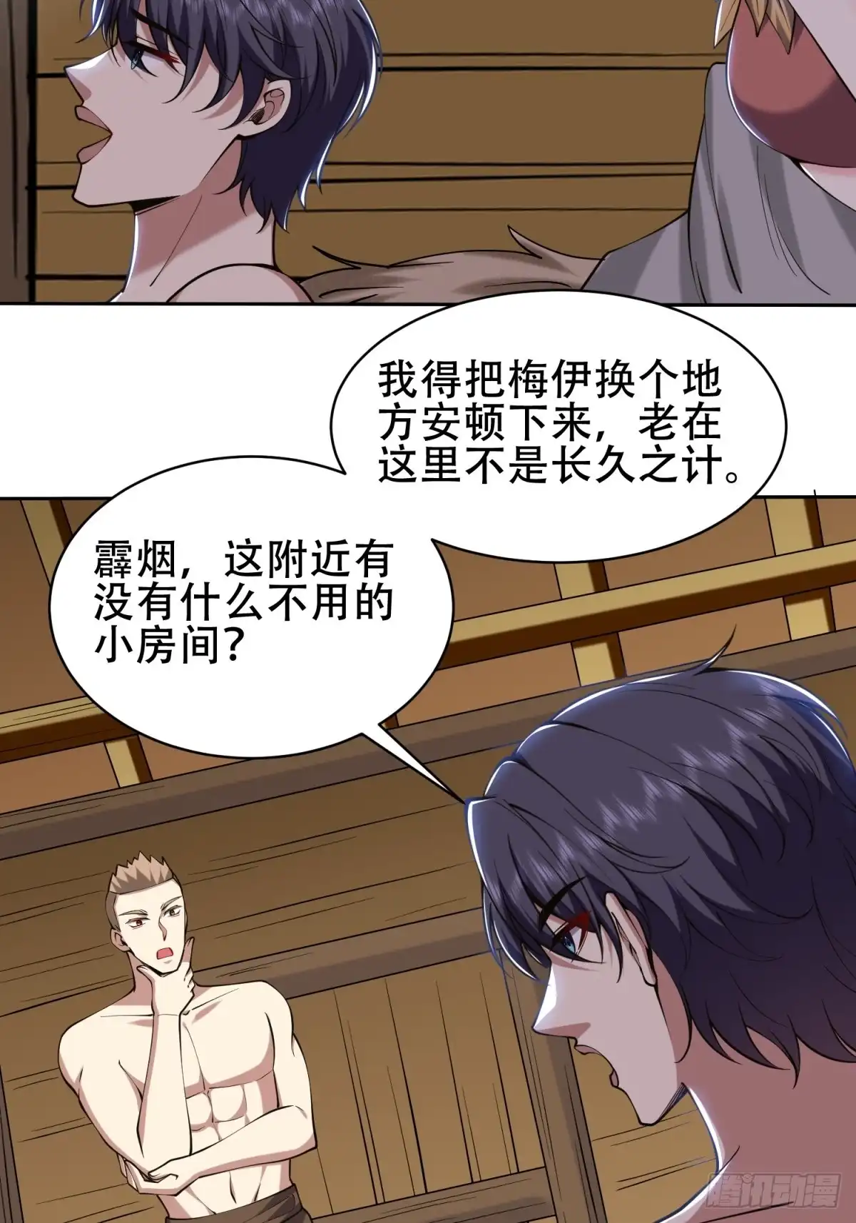 我和空姐荒岛求生的日子 58-一波未平一波又起 第66页