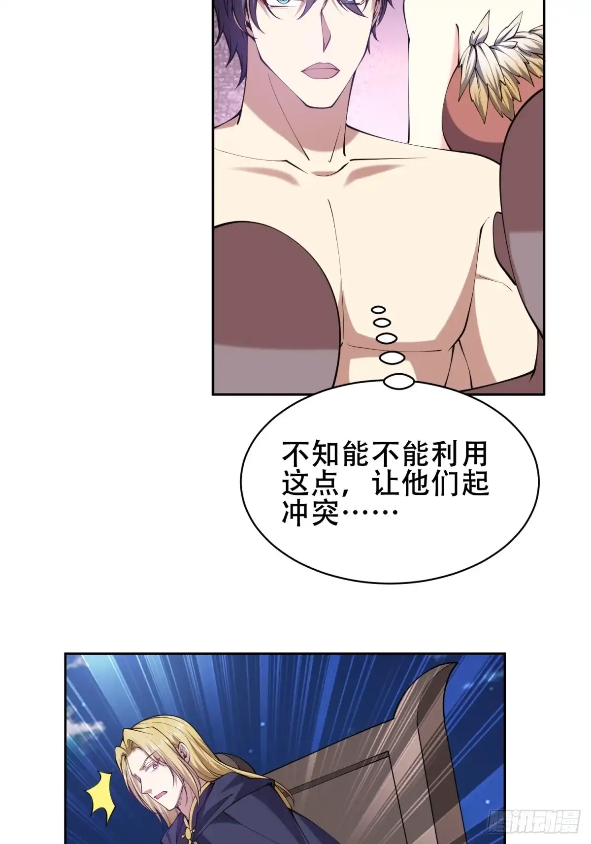 我和空姐荒岛求生的日子 58-一波未平一波又起 第26页