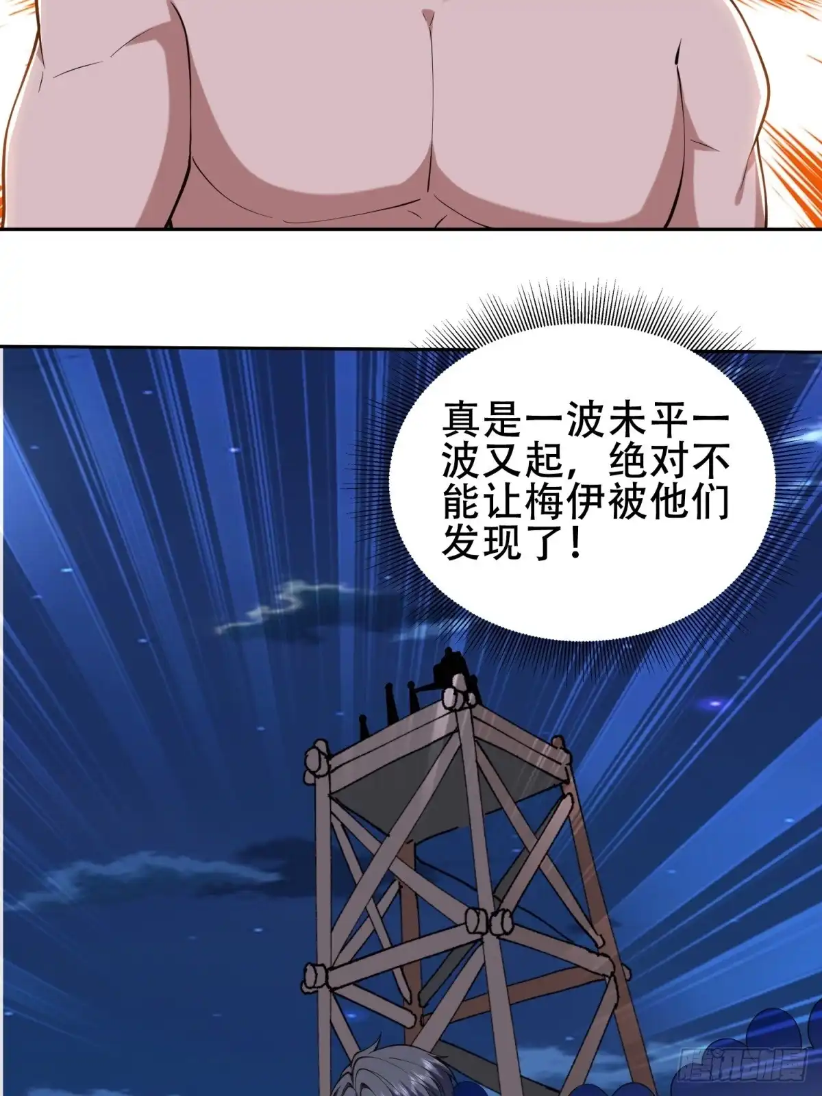我和空姐荒岛求生的日子 58-一波未平一波又起 第36页