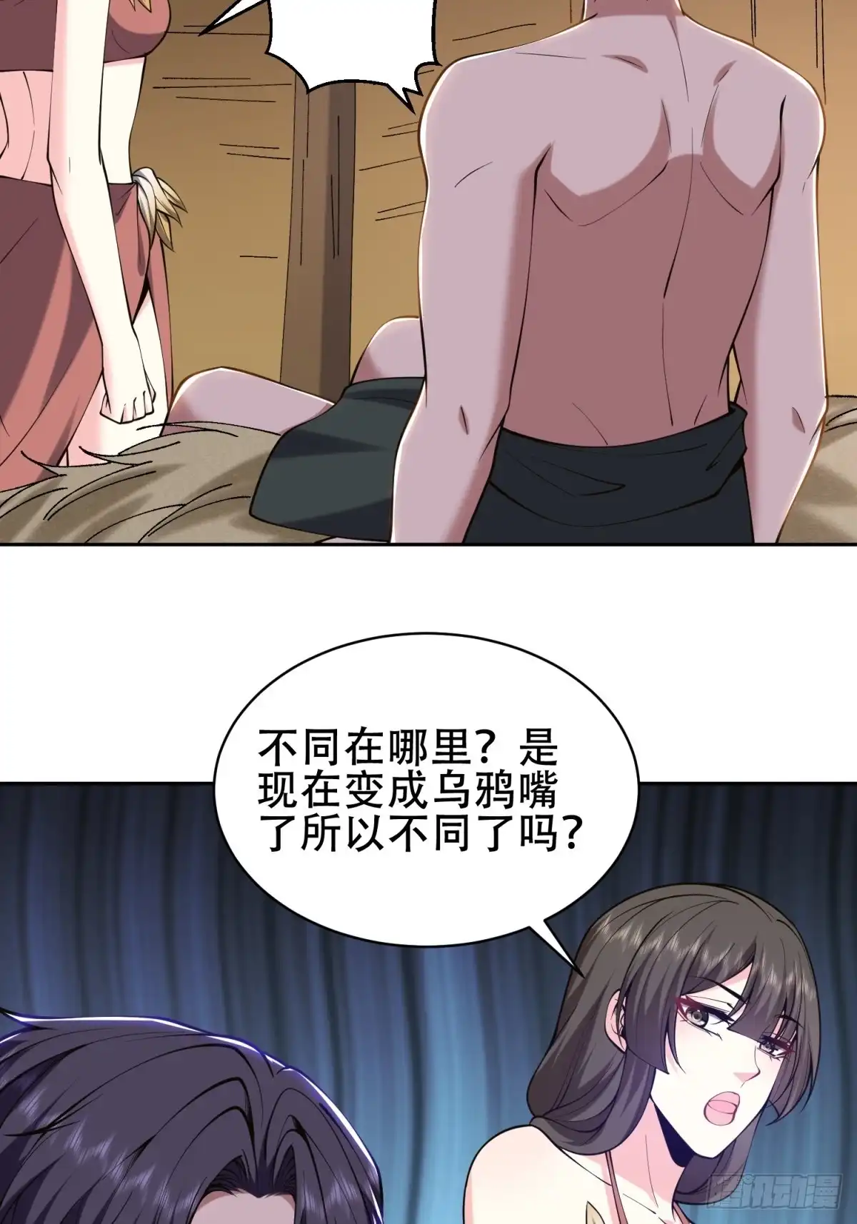我和空姐荒岛求生的日子 58-一波未平一波又起 第16页