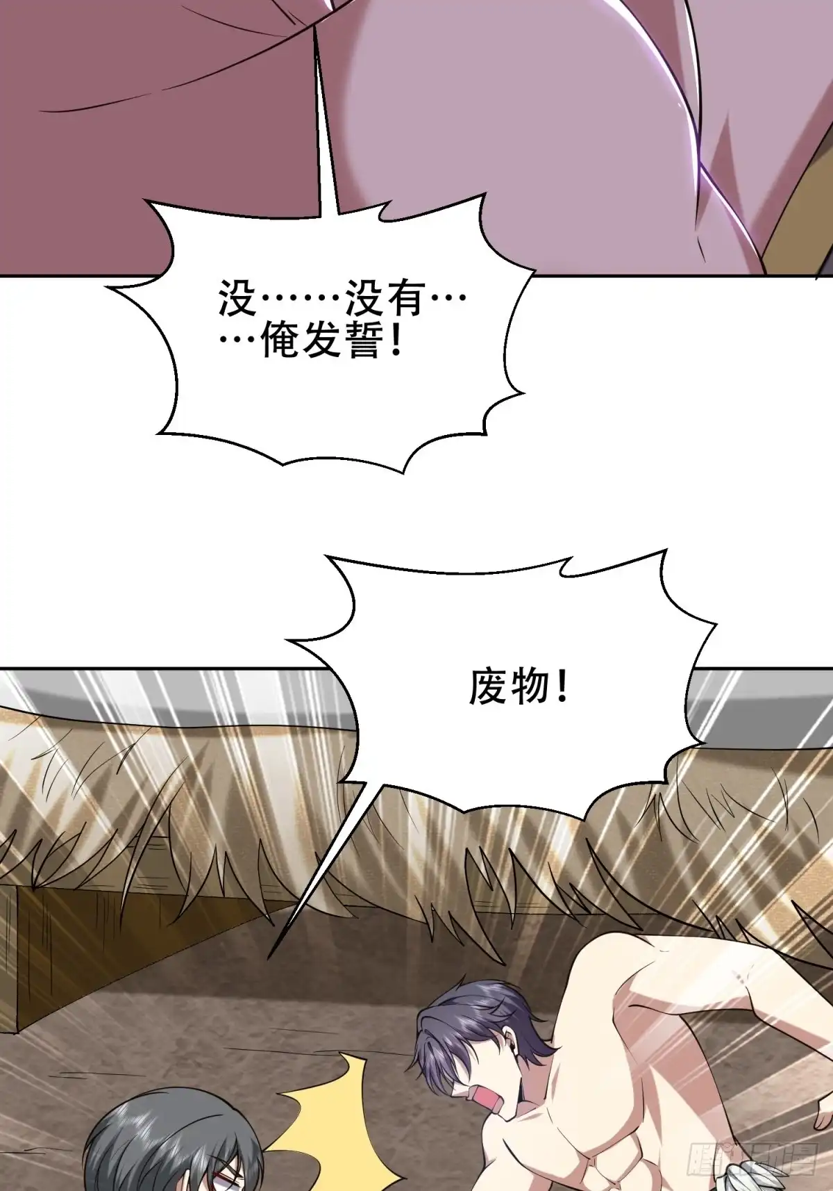 我和空姐荒岛求生的日子 58-一波未平一波又起 第60页