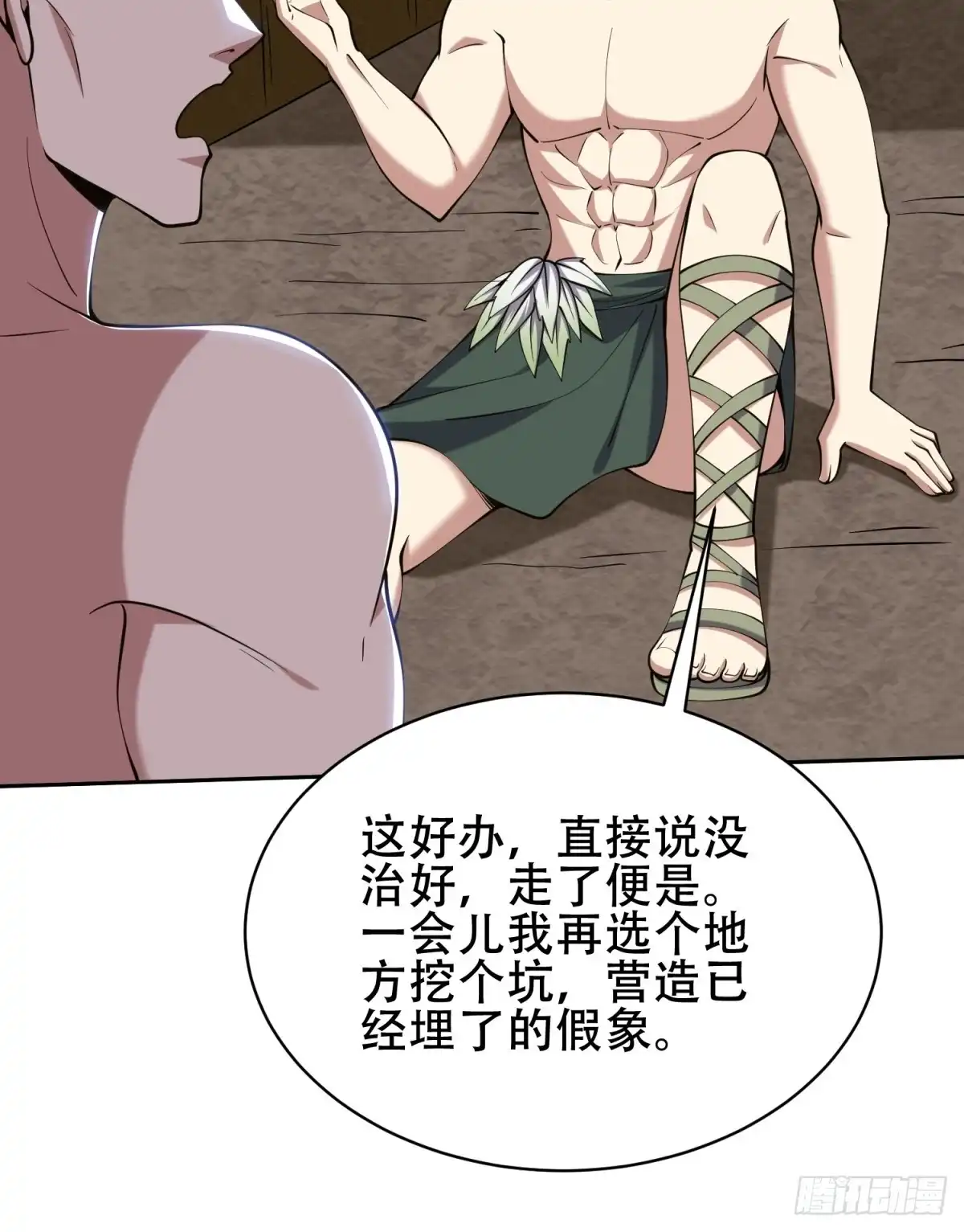 我和空姐荒岛求生的日子 58-一波未平一波又起 第68页