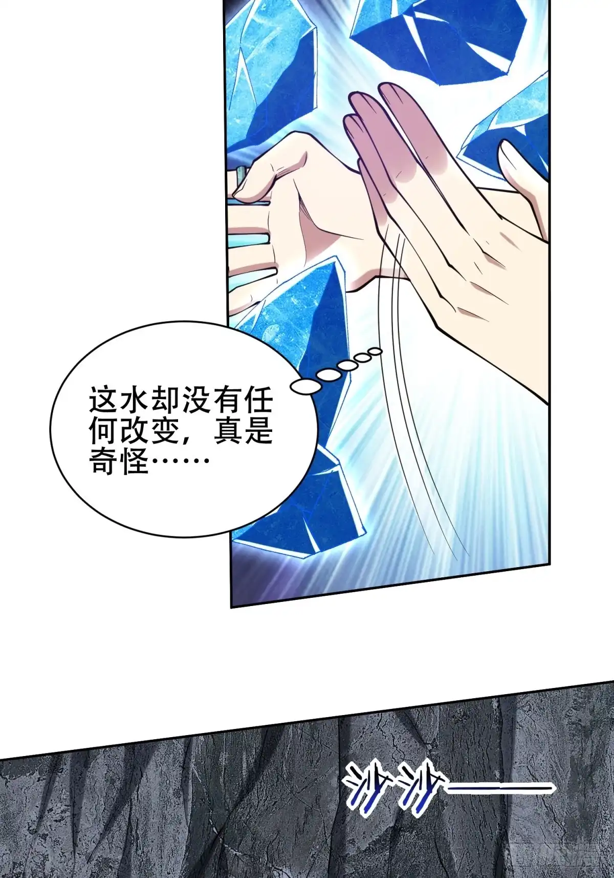 我和空姐荒岛求生的日子 58-一波未平一波又起 第7页