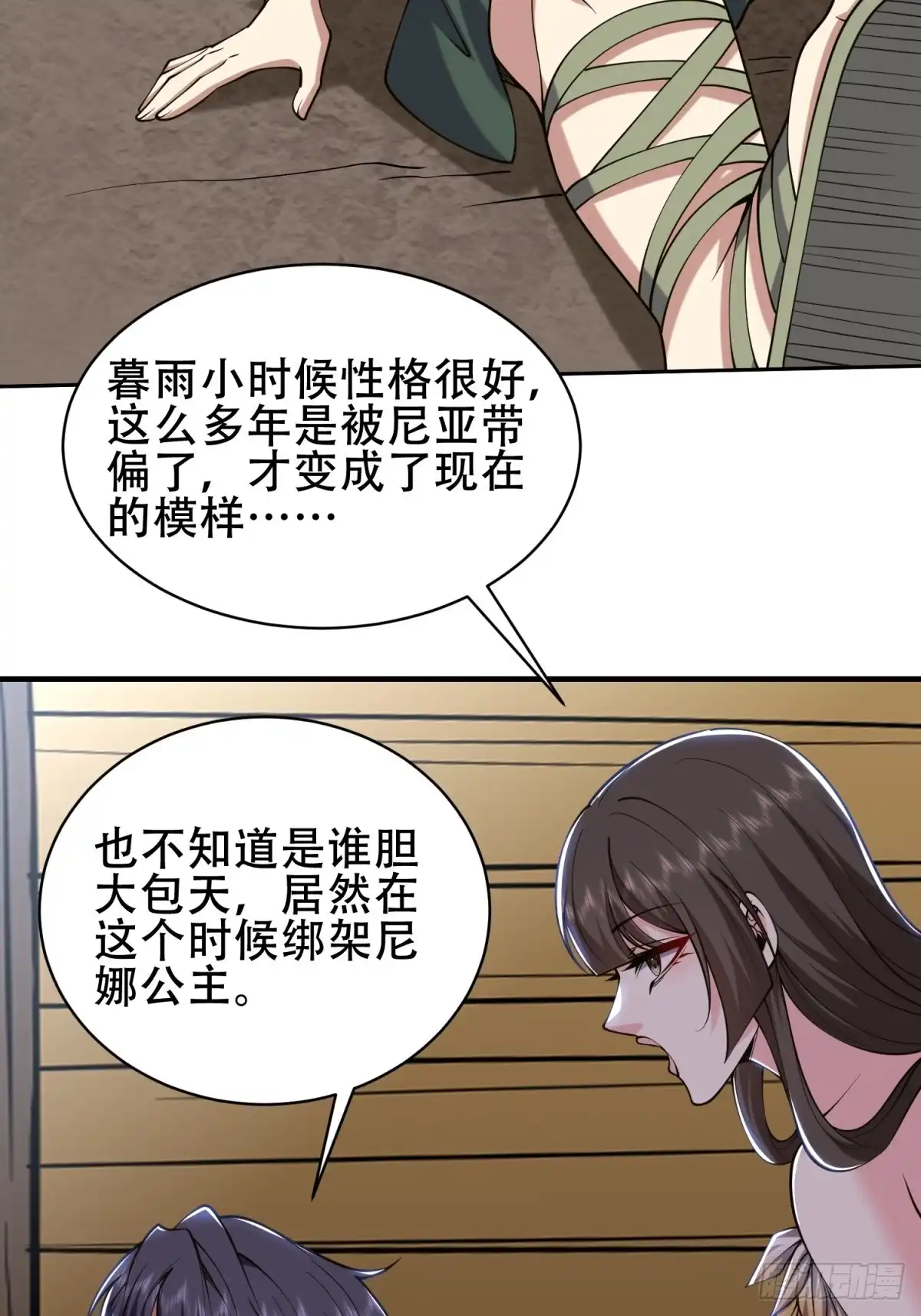 我和空姐荒岛求生的日子 58-一波未平一波又起 第65页