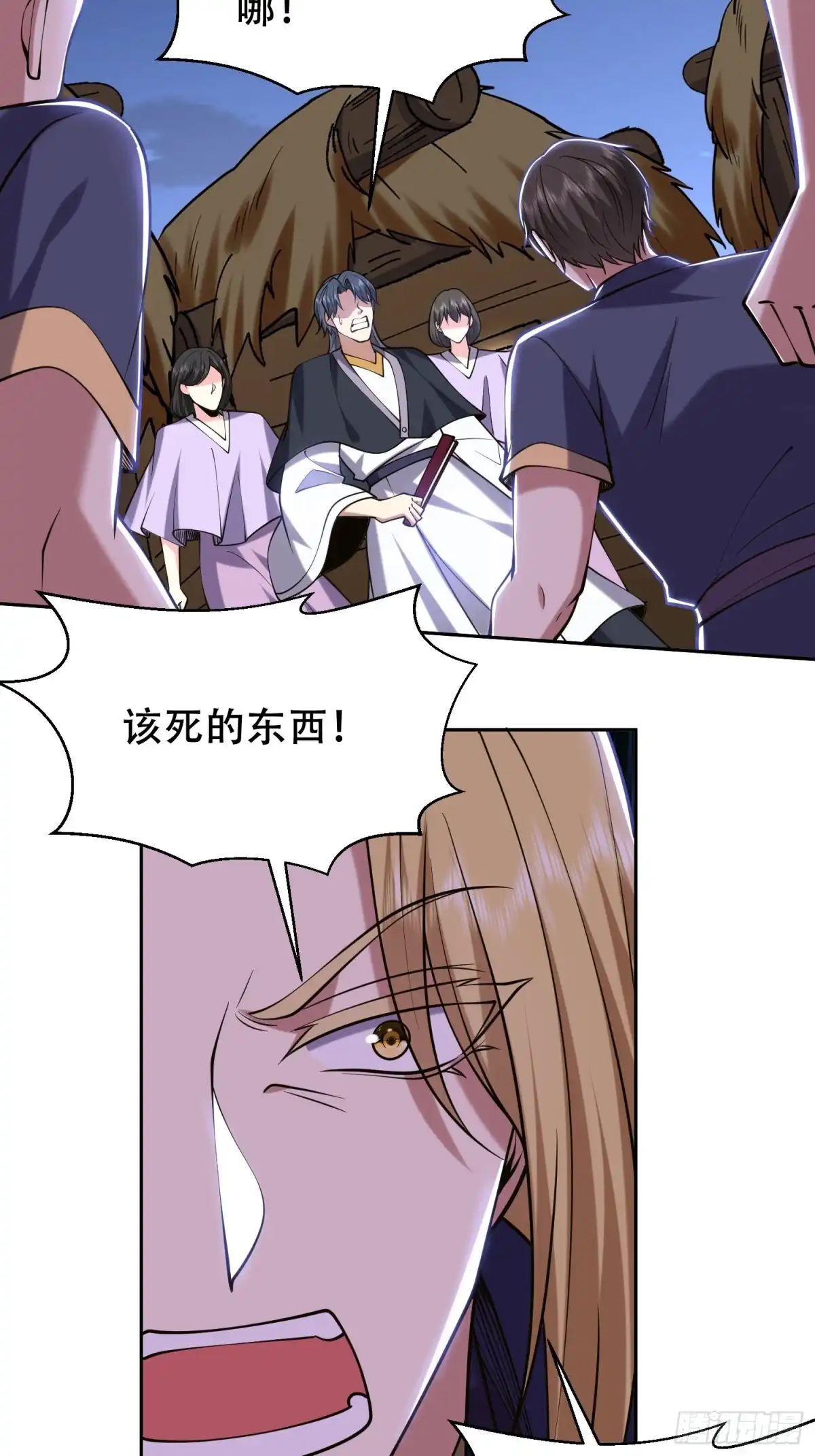 我和空姐荒岛求生的日子 59-有情人终成兄妹？！ 第79页