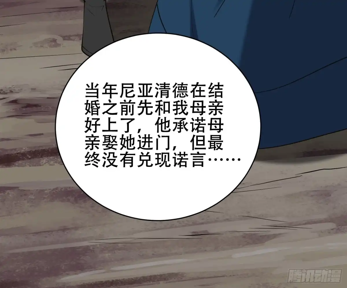 我和空姐荒岛求生的日子 59-有情人终成兄妹？！ 第36页