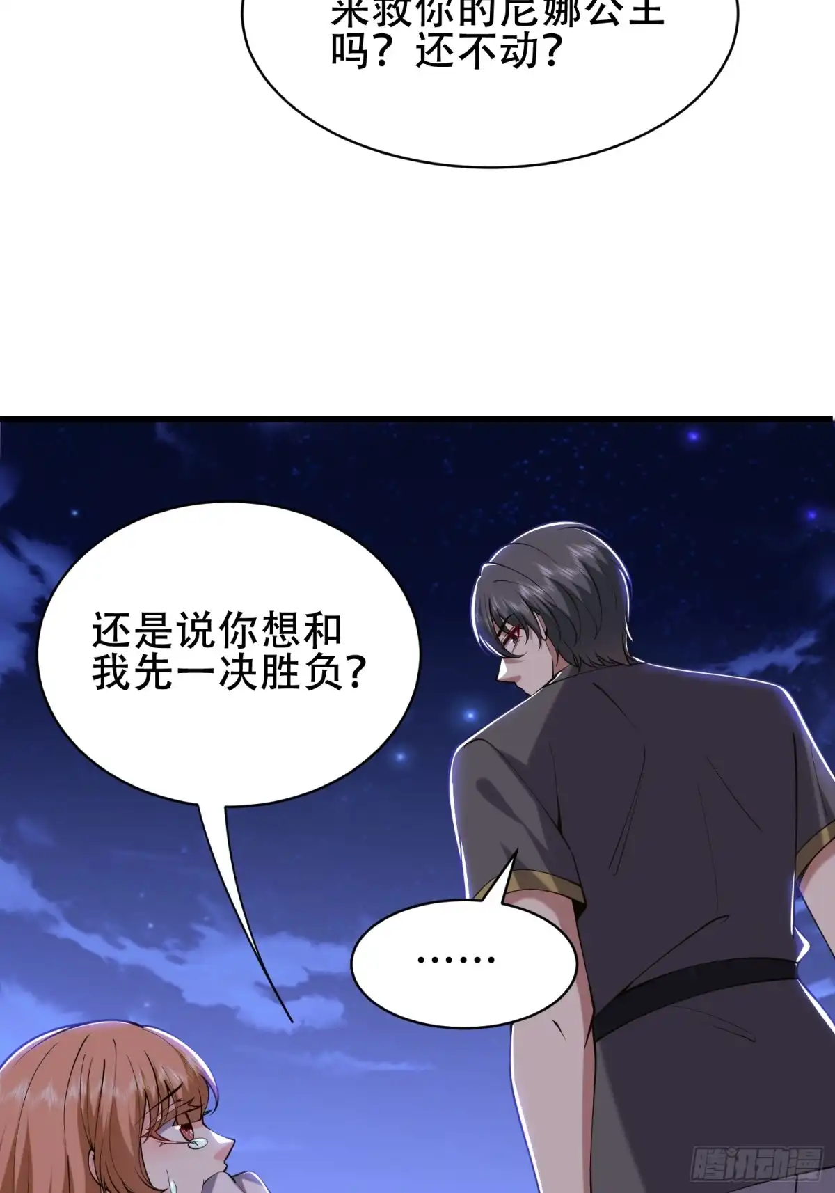 我和空姐荒岛求生的日子 59-有情人终成兄妹？！ 第15页