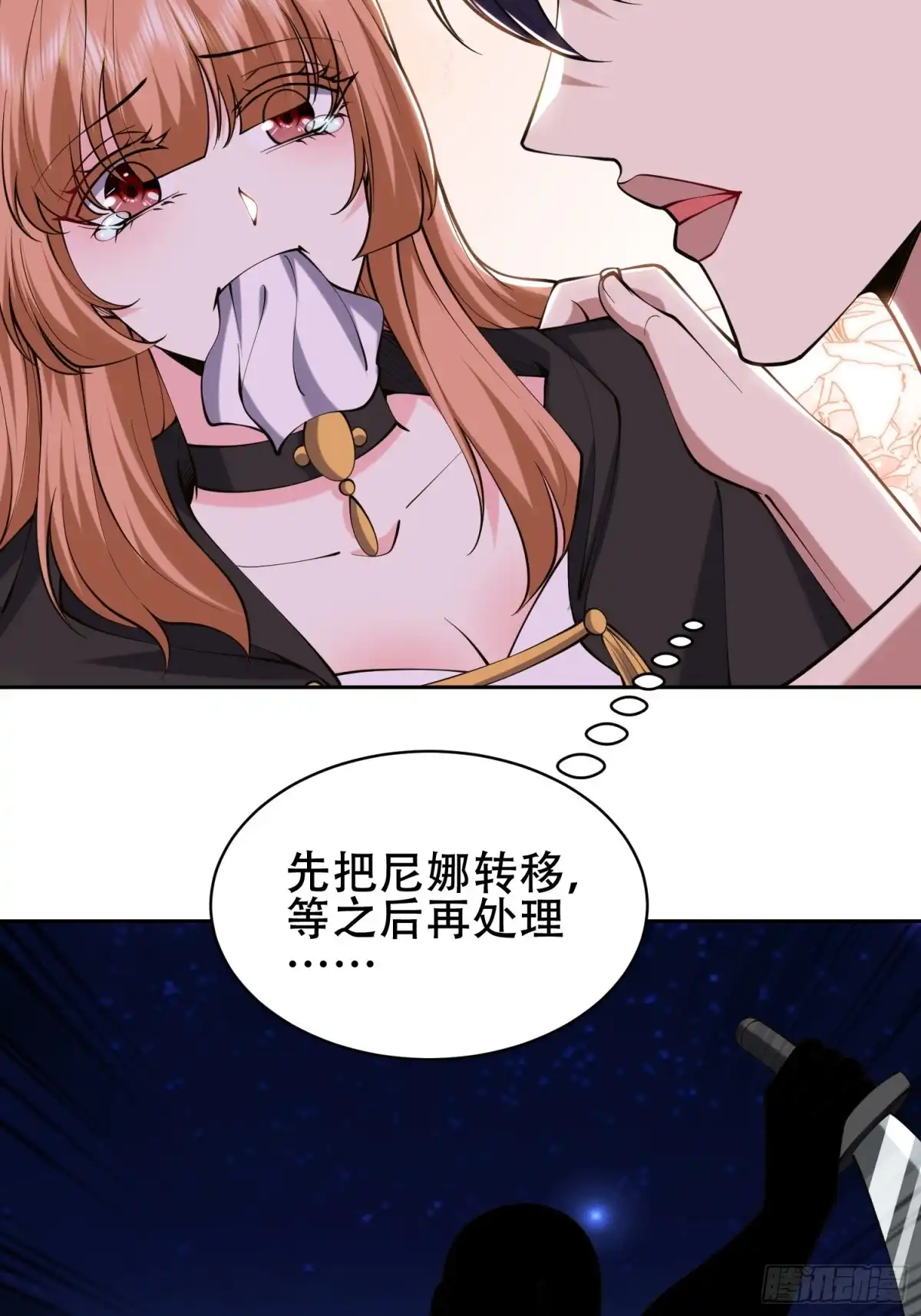 我和空姐荒岛求生的日子 59-有情人终成兄妹？！ 第5页