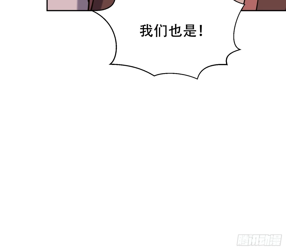 我和空姐荒岛求生的日子 59-有情人终成兄妹？！ 第75页