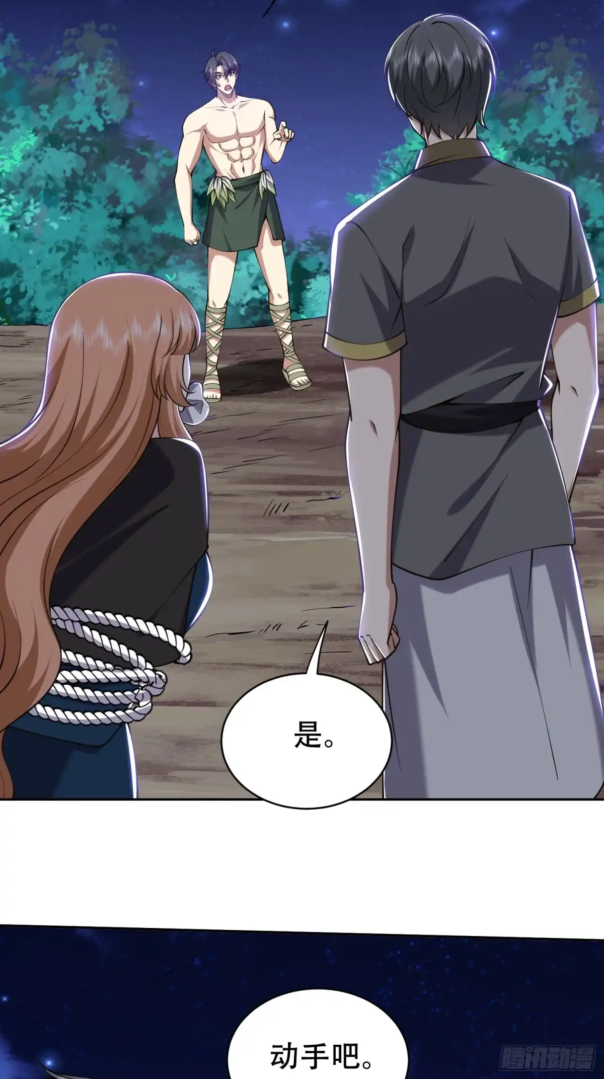 我和空姐荒岛求生的日子 59-有情人终成兄妹？！ 第22页