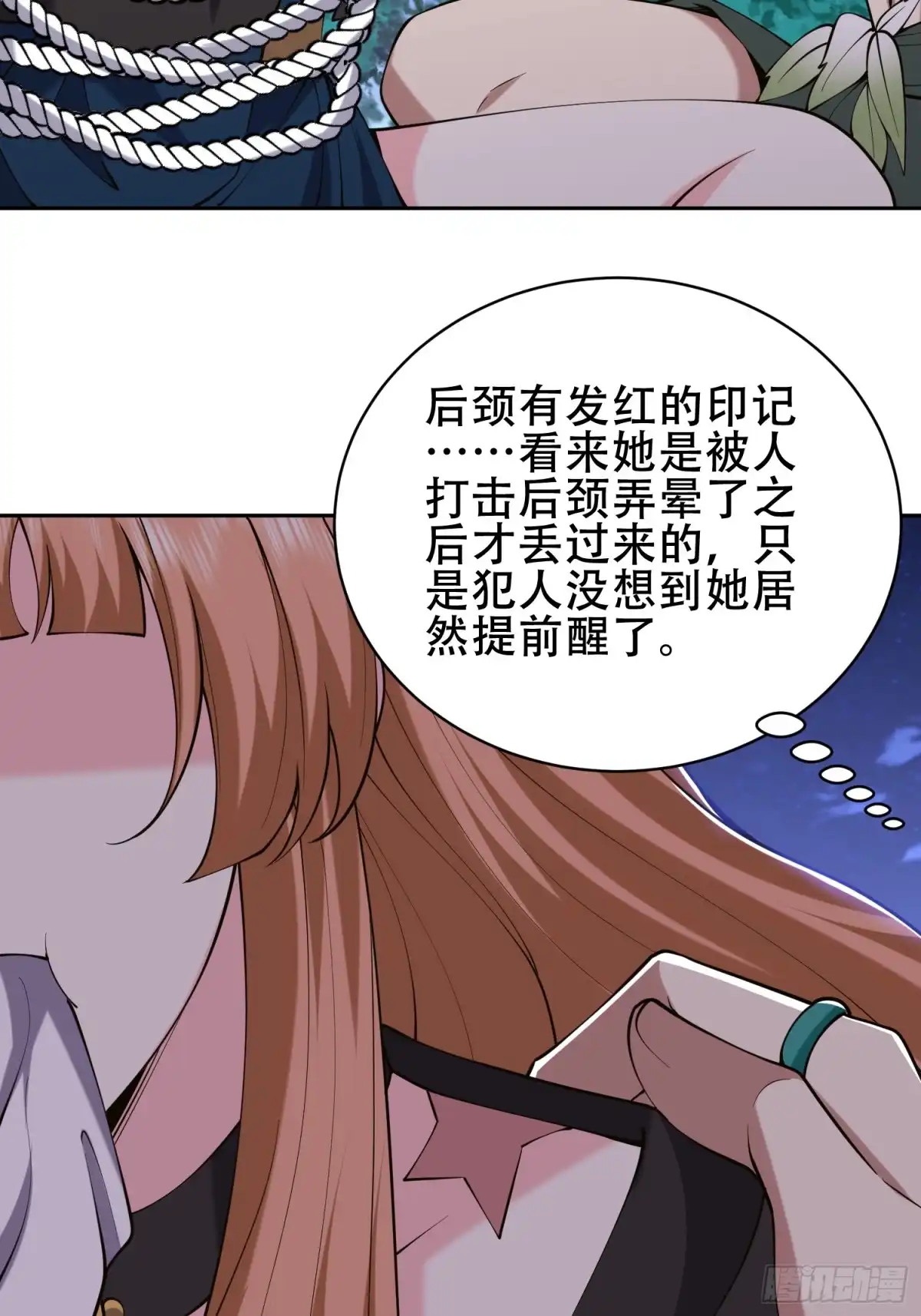 我和空姐荒岛求生的日子 59-有情人终成兄妹？！ 第2页