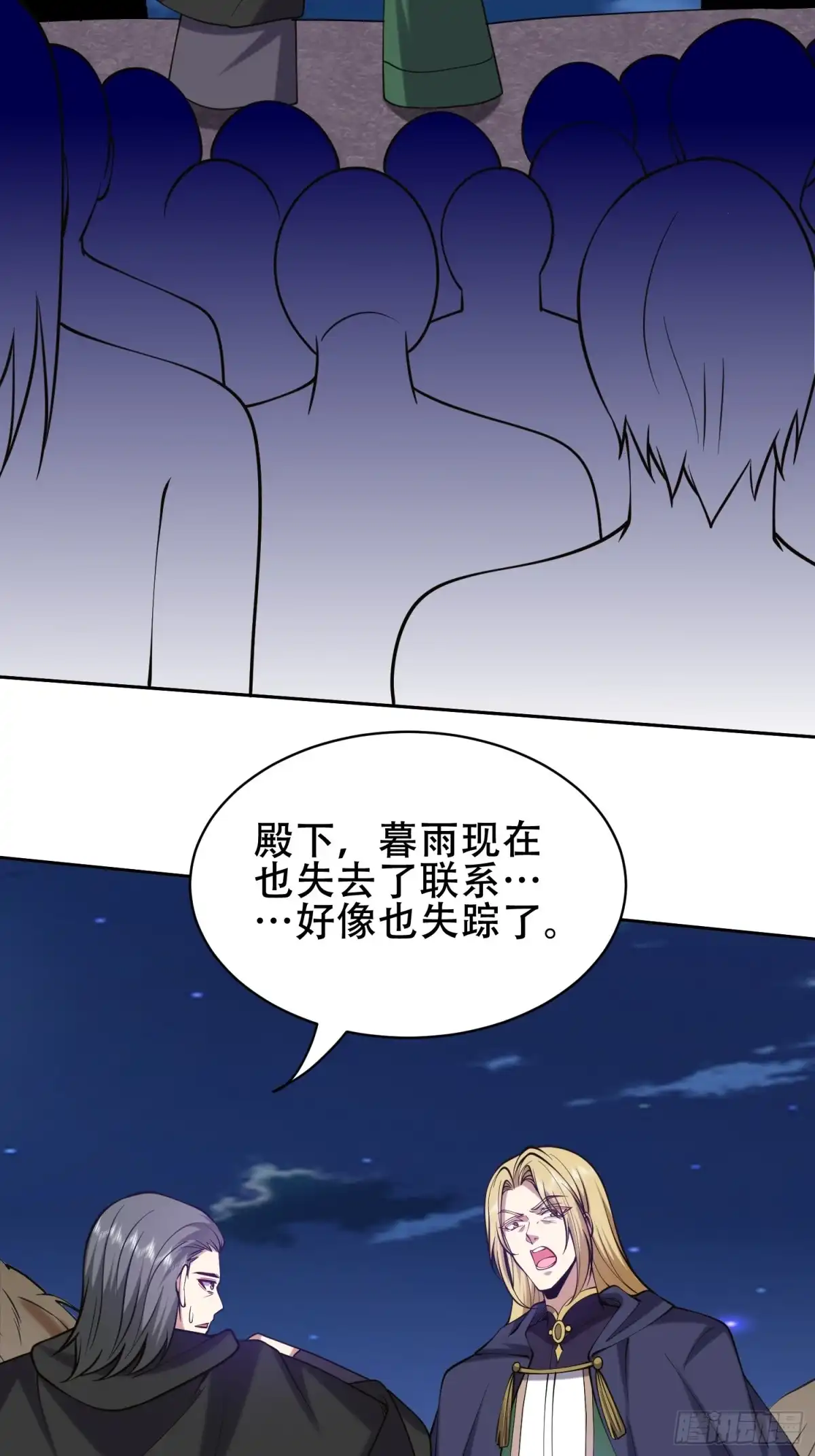 我和空姐荒岛求生的日子 59-有情人终成兄妹？！ 第53页