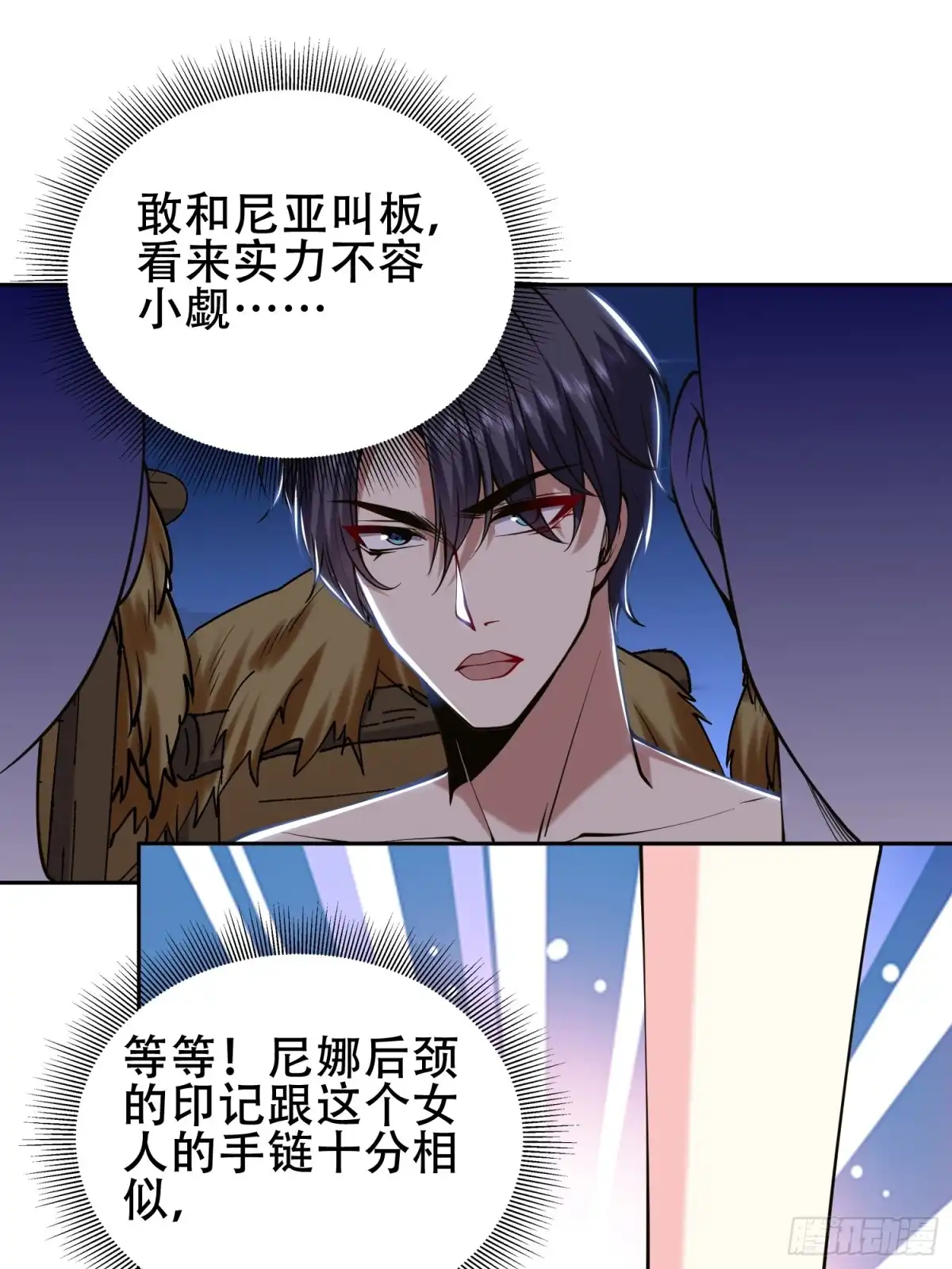 我和空姐荒岛求生的日子 59-有情人终成兄妹？！ 第66页