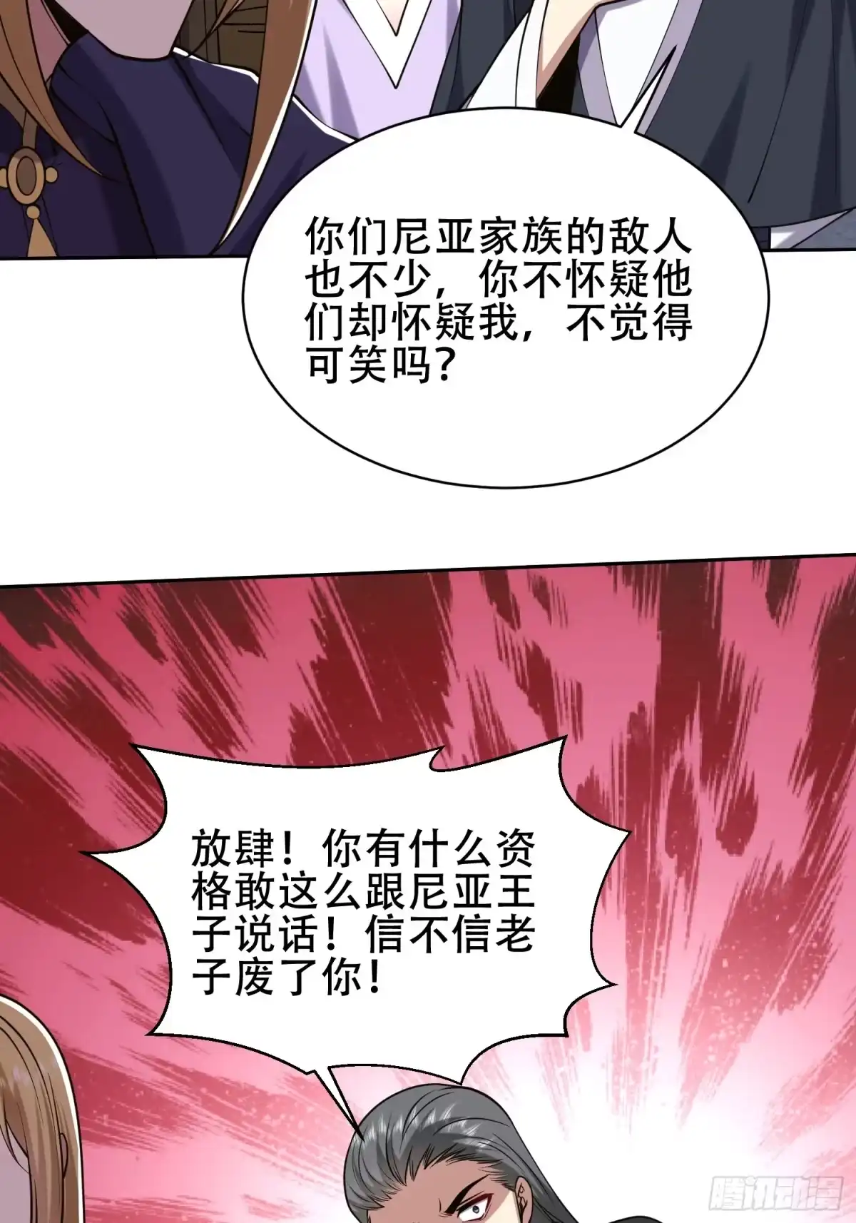 我和空姐荒岛求生的日子 59-有情人终成兄妹？！ 第63页