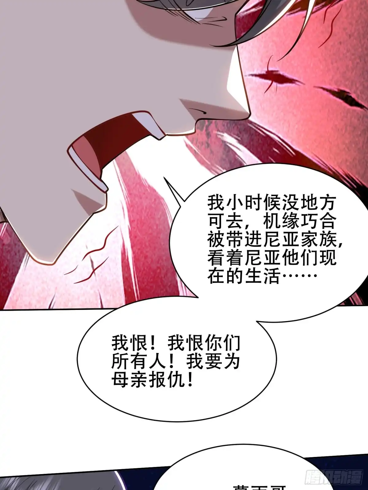 我和空姐荒岛求生的日子 59-有情人终成兄妹？！ 第39页