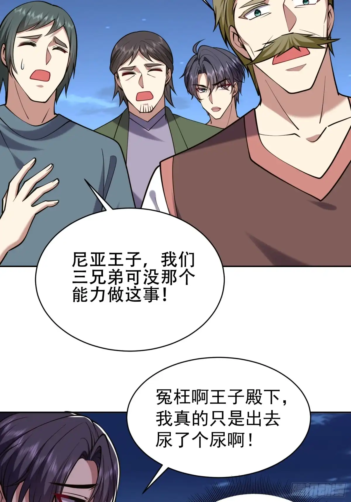 我和空姐荒岛求生的日子 59-有情人终成兄妹？！ 第58页