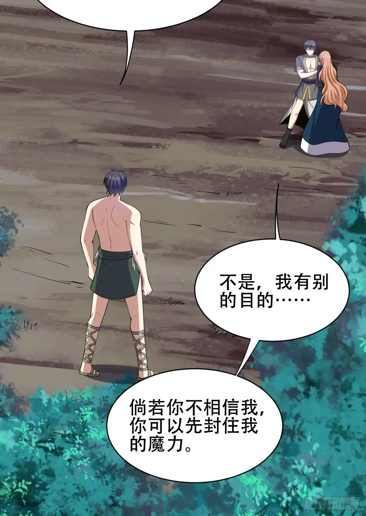 我和空姐荒岛求生的日子 59-有情人终成兄妹？！ 第20页
