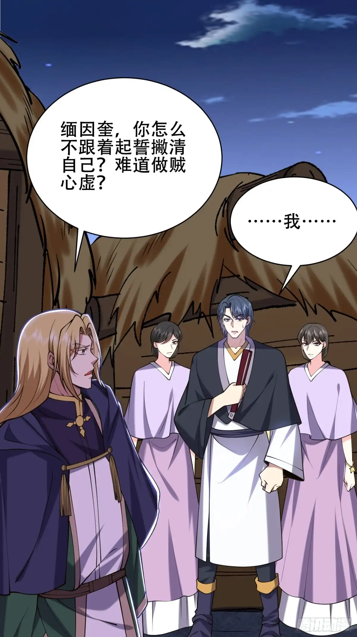 我和空姐荒岛求生的日子 59-有情人终成兄妹？！ 第76页