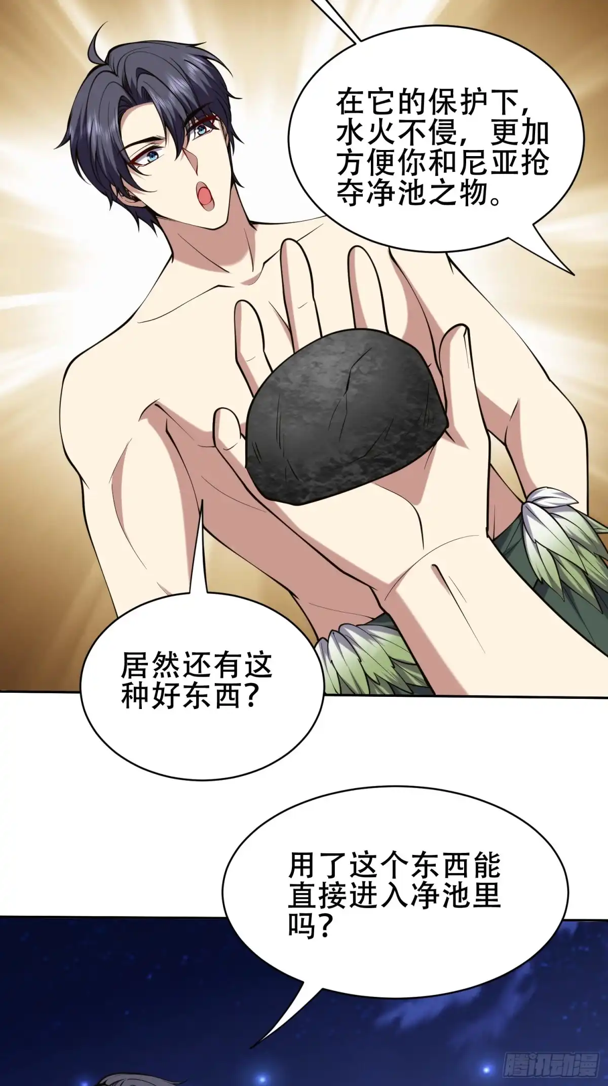 我和空姐荒岛求生的日子 59-有情人终成兄妹？！ 第26页