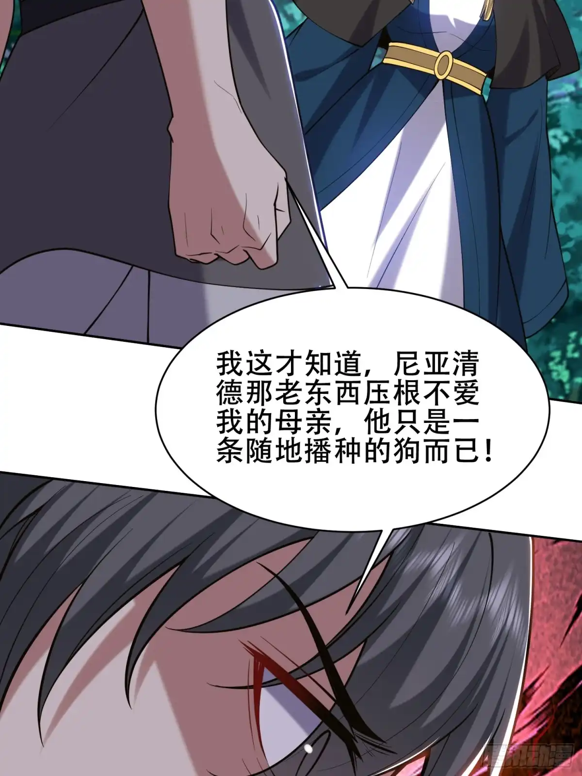 我和空姐荒岛求生的日子 59-有情人终成兄妹？！ 第38页