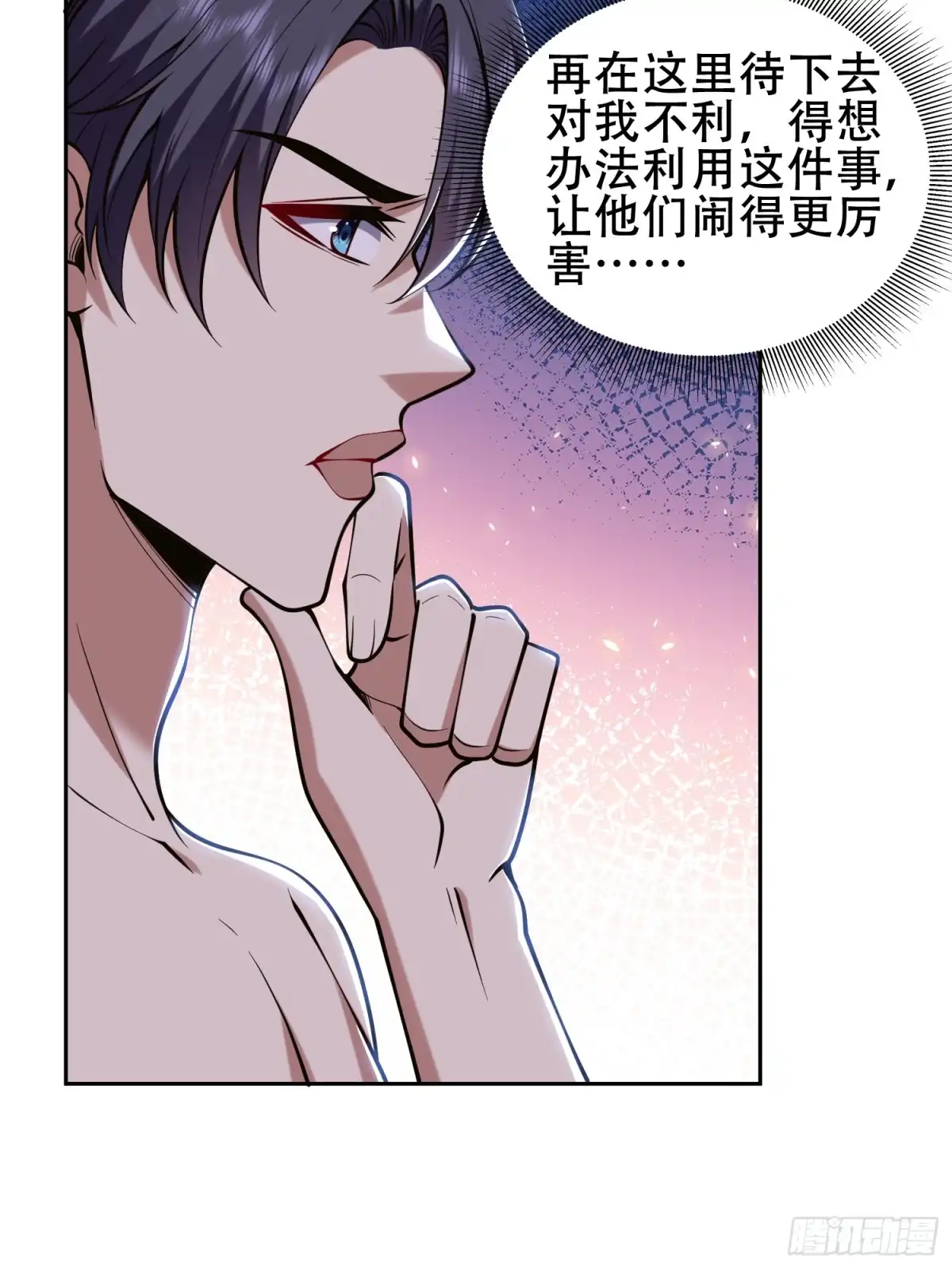 我和空姐荒岛求生的日子 59-有情人终成兄妹？！ 第68页