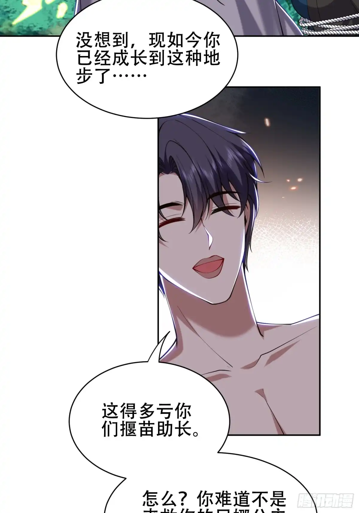 我和空姐荒岛求生的日子 59-有情人终成兄妹？！ 第14页