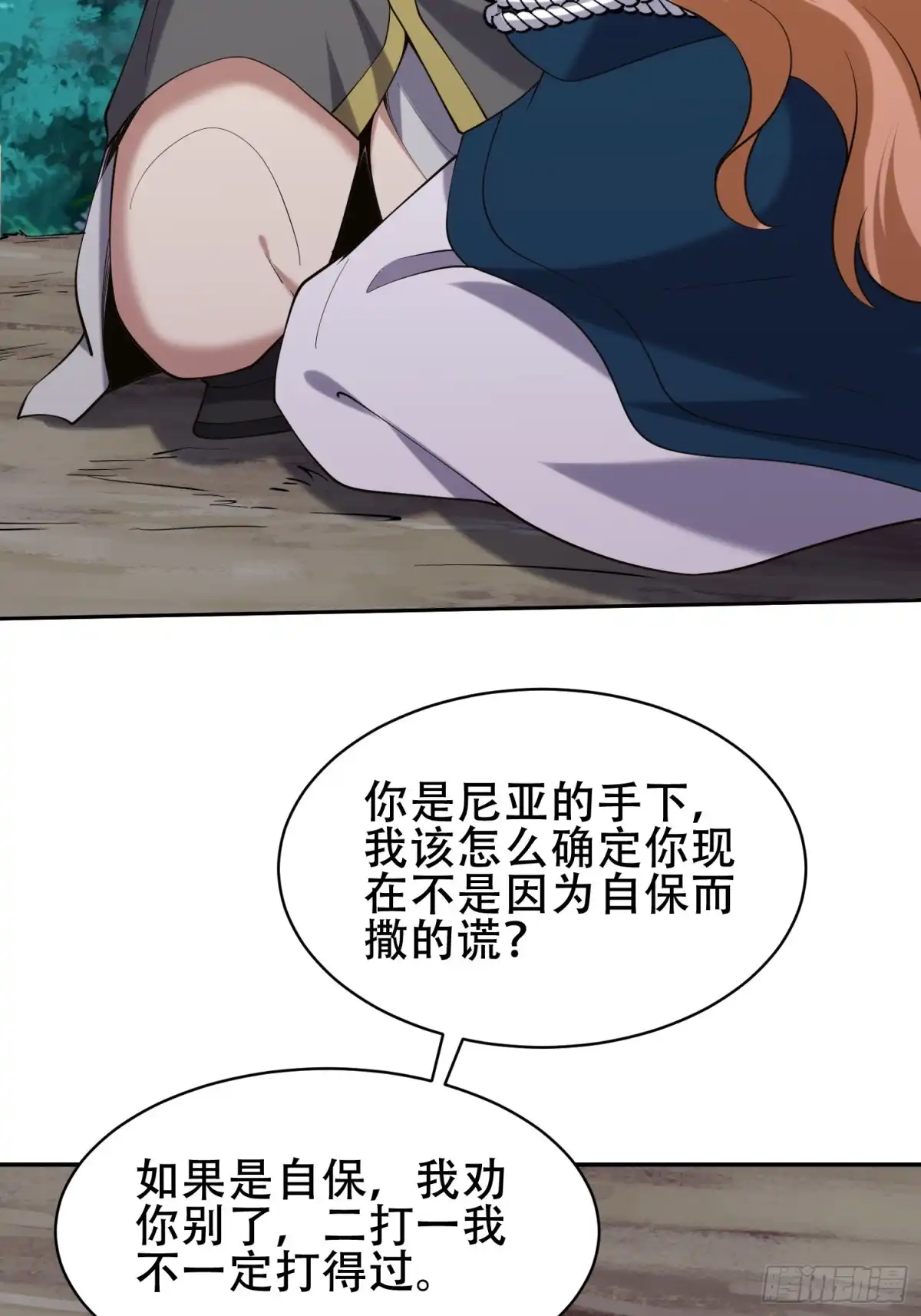 我和空姐荒岛求生的日子 59-有情人终成兄妹？！ 第19页