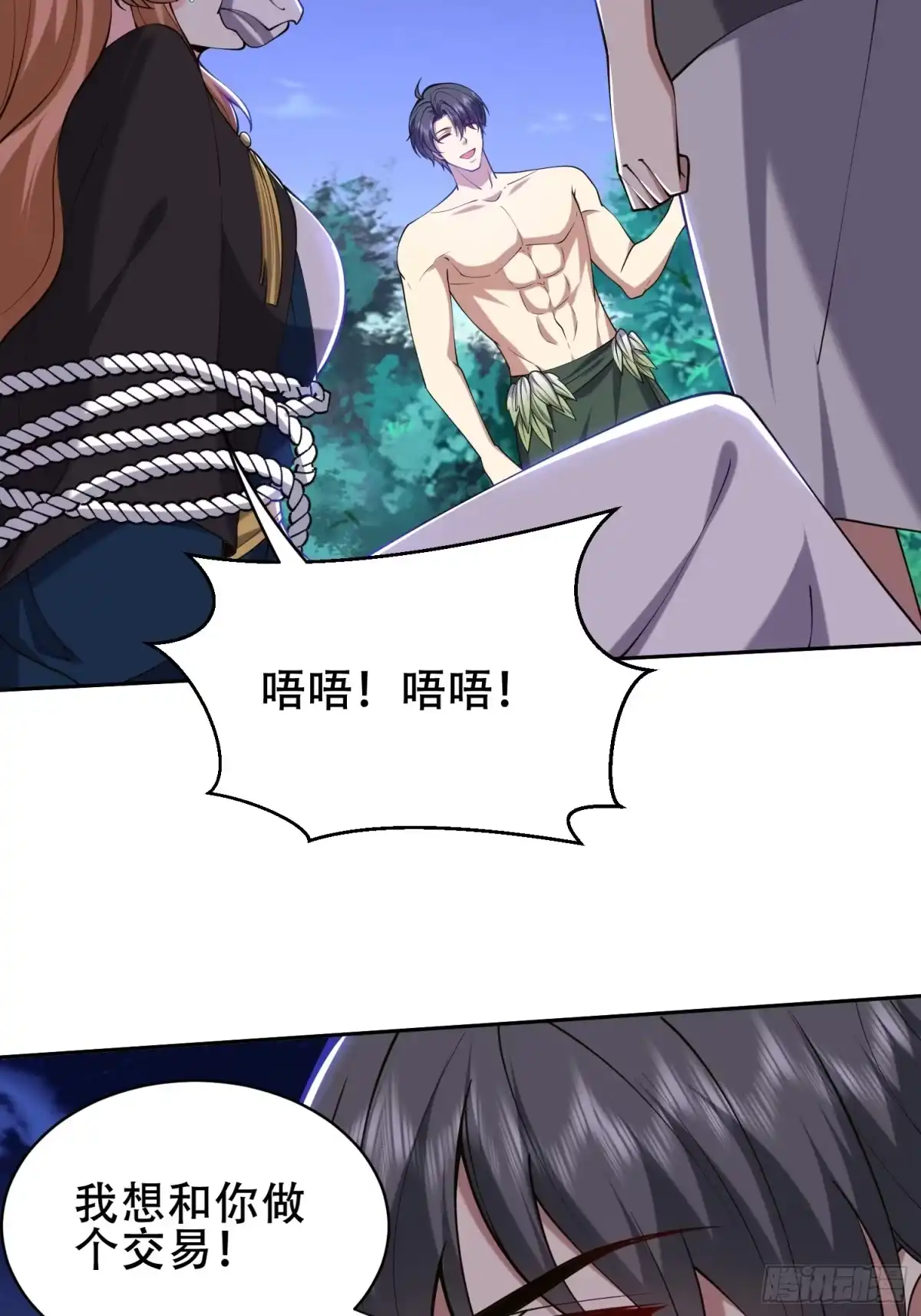 我和空姐荒岛求生的日子 59-有情人终成兄妹？！ 第16页