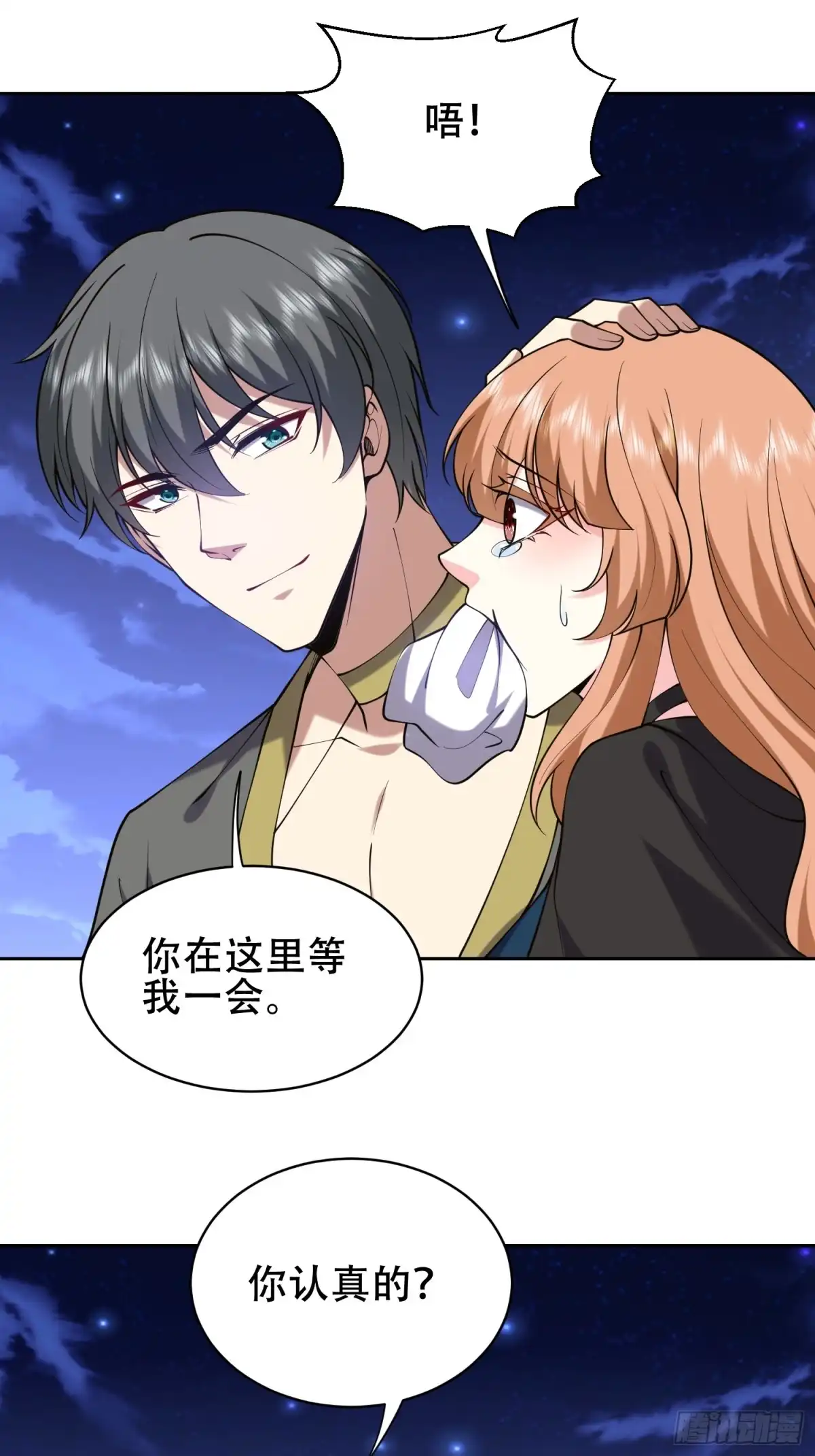 我和空姐荒岛求生的日子 59-有情人终成兄妹？！ 第21页