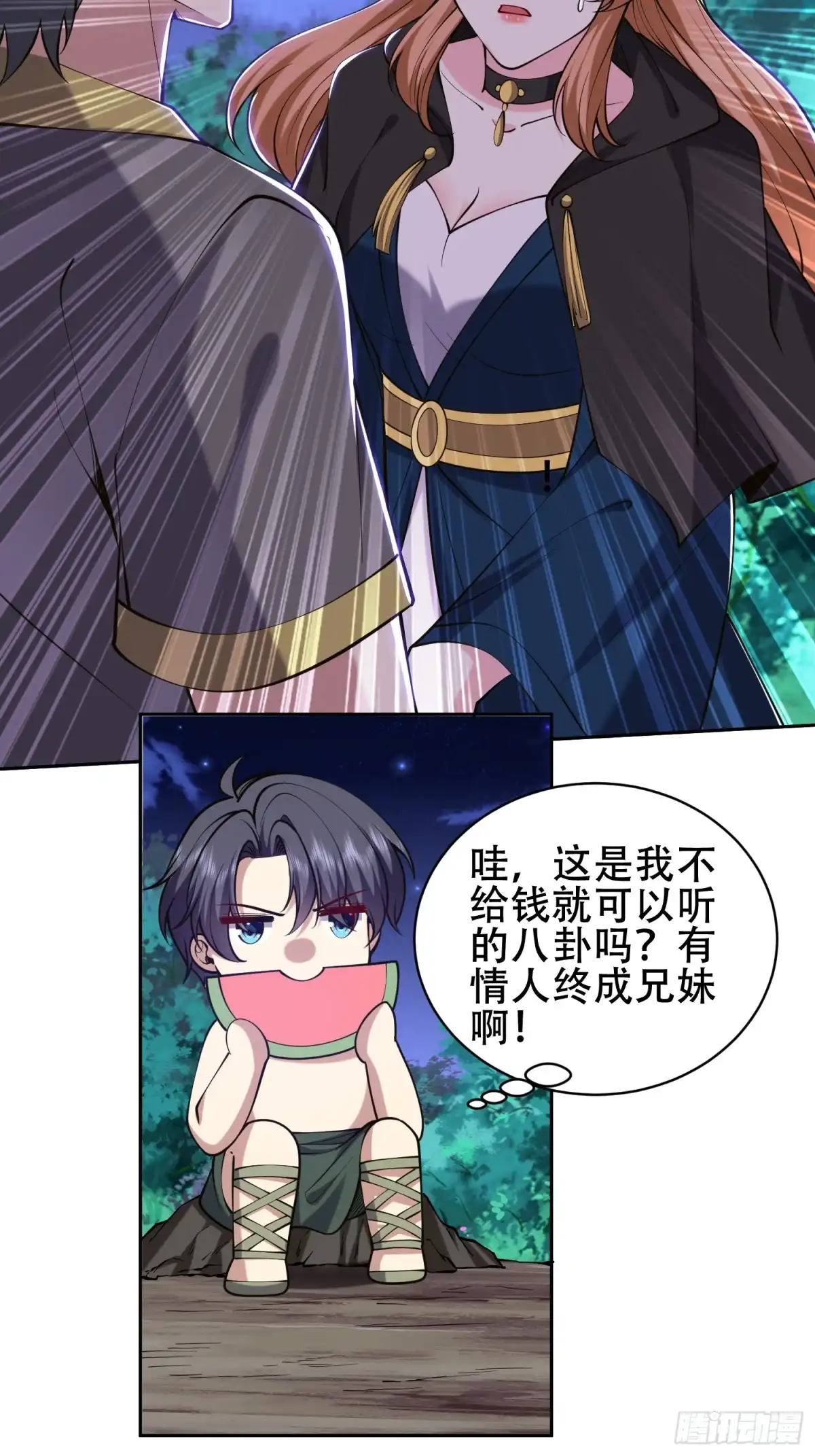 我和空姐荒岛求生的日子 59-有情人终成兄妹？！ 第34页