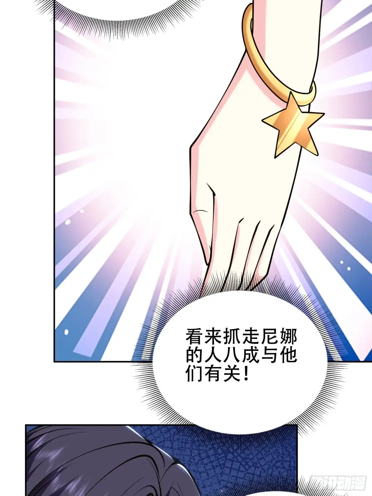 我和空姐荒岛求生的日子 59-有情人终成兄妹？！ 第67页