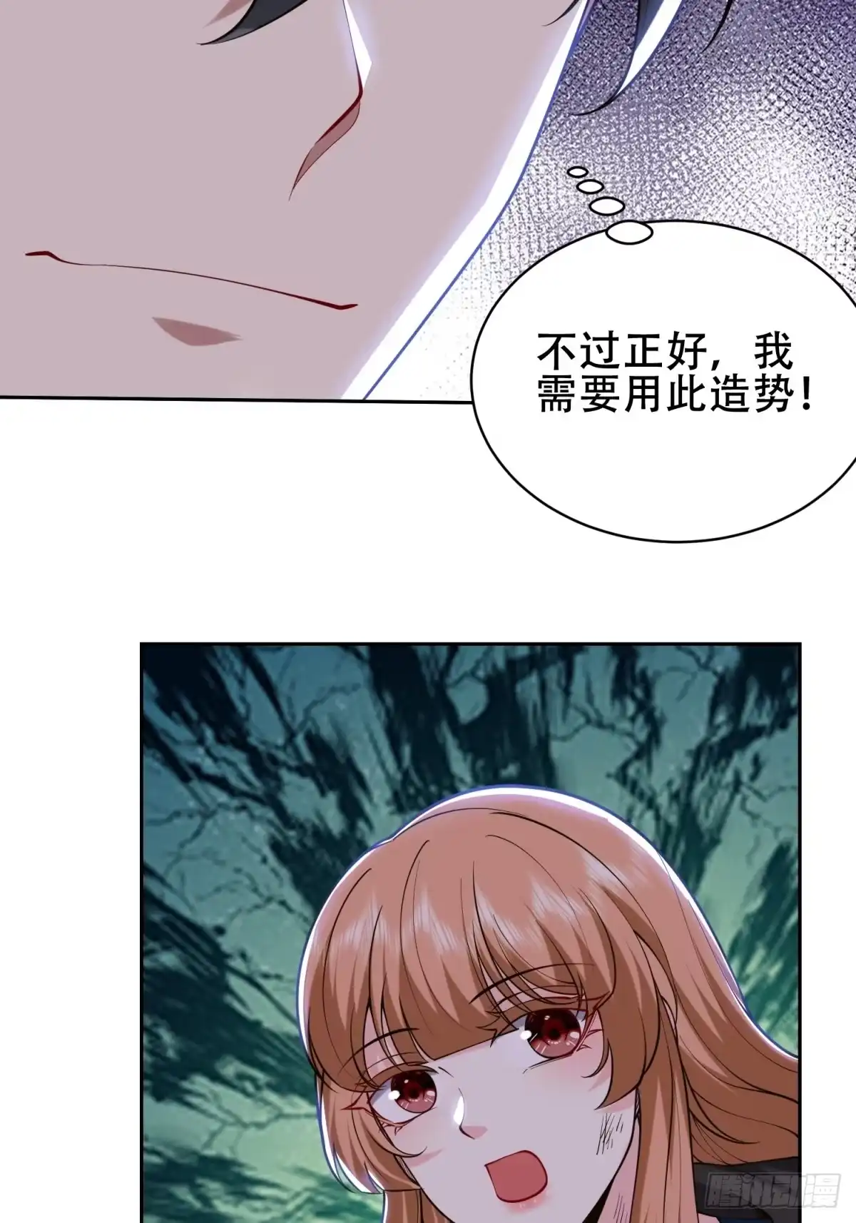 我和空姐荒岛求生的日子 60-解救梅伊 第50页