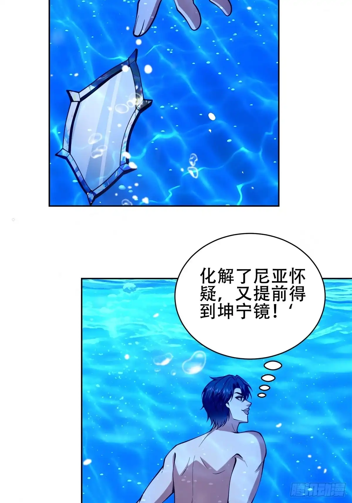 我和空姐荒岛求生的日子 60-解救梅伊 第12页