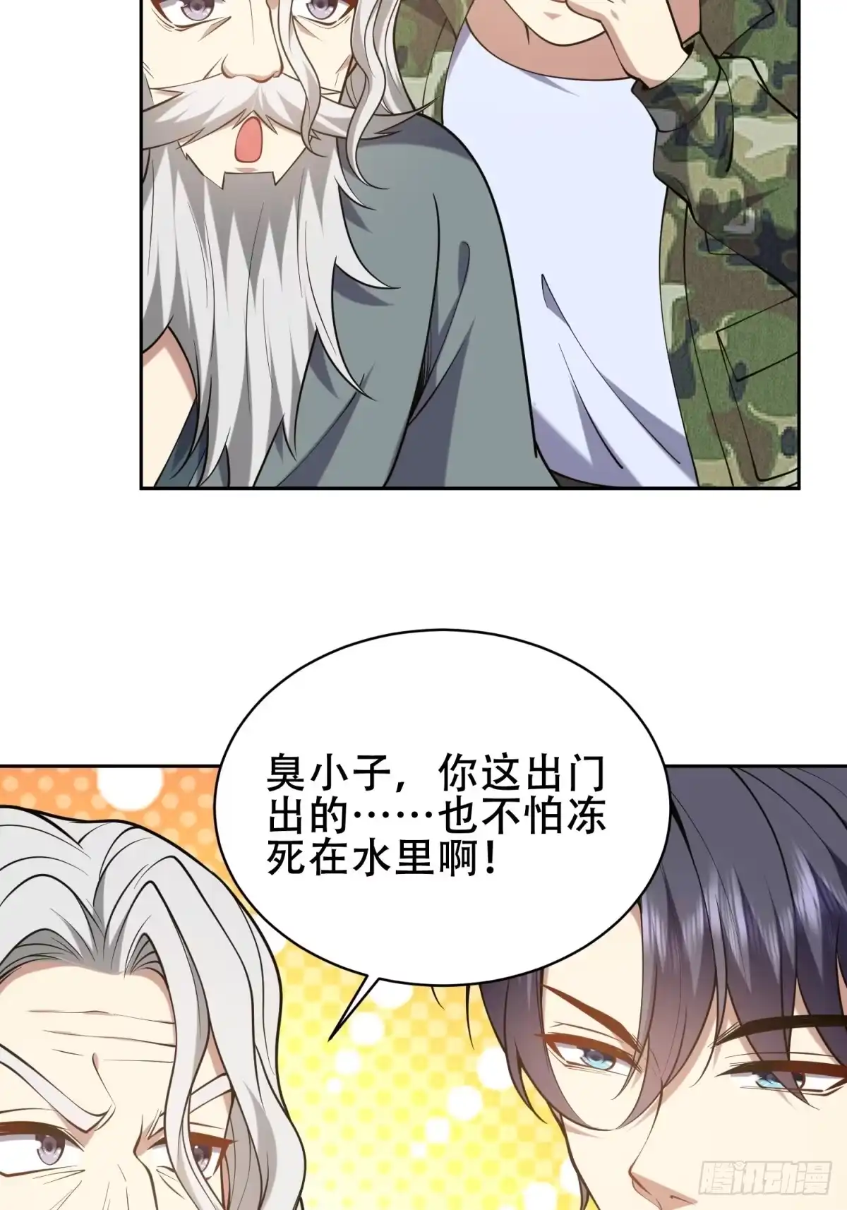 我和空姐荒岛求生的日子 60-解救梅伊 第78页