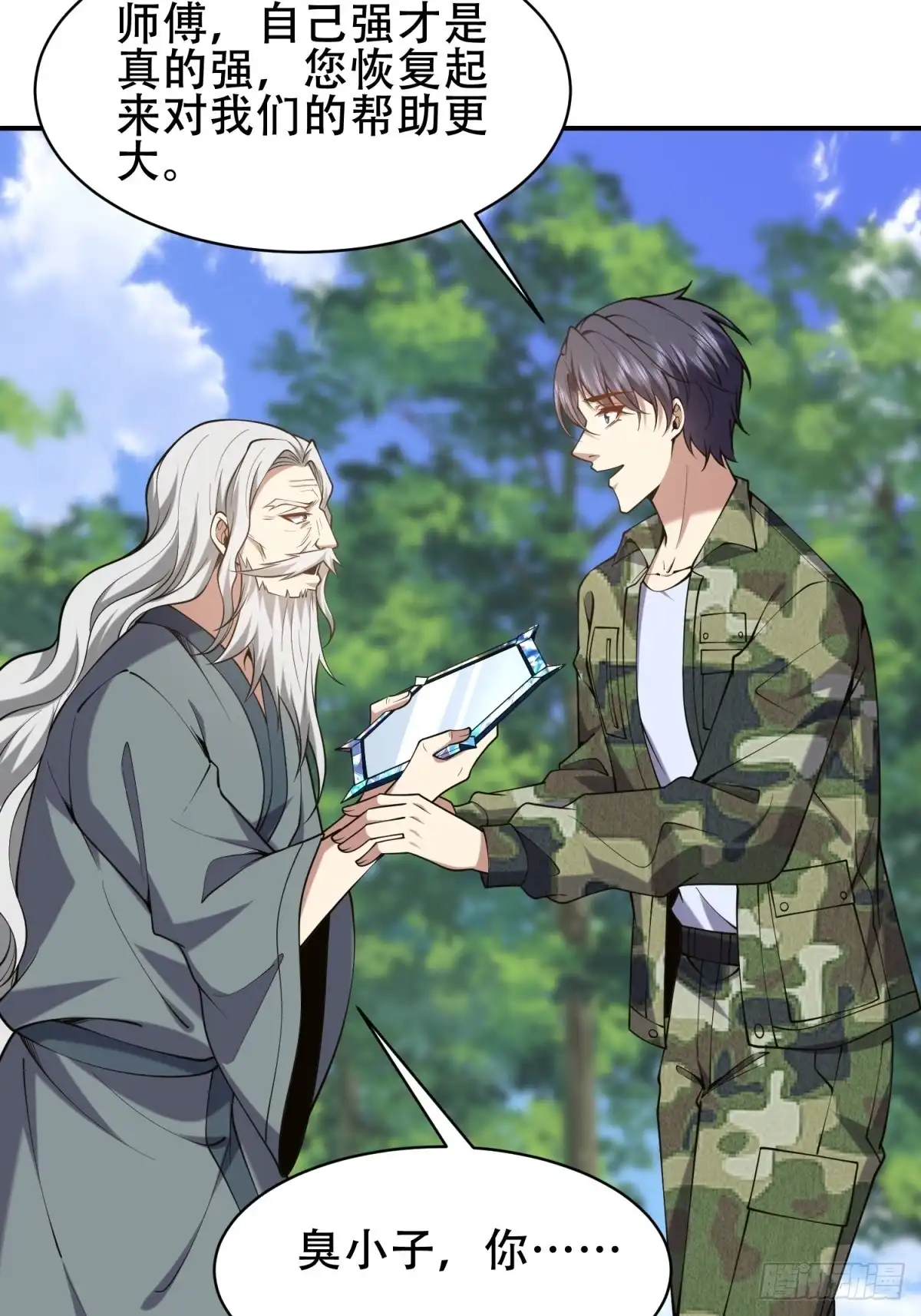 我和空姐荒岛求生的日子 60-解救梅伊 第81页