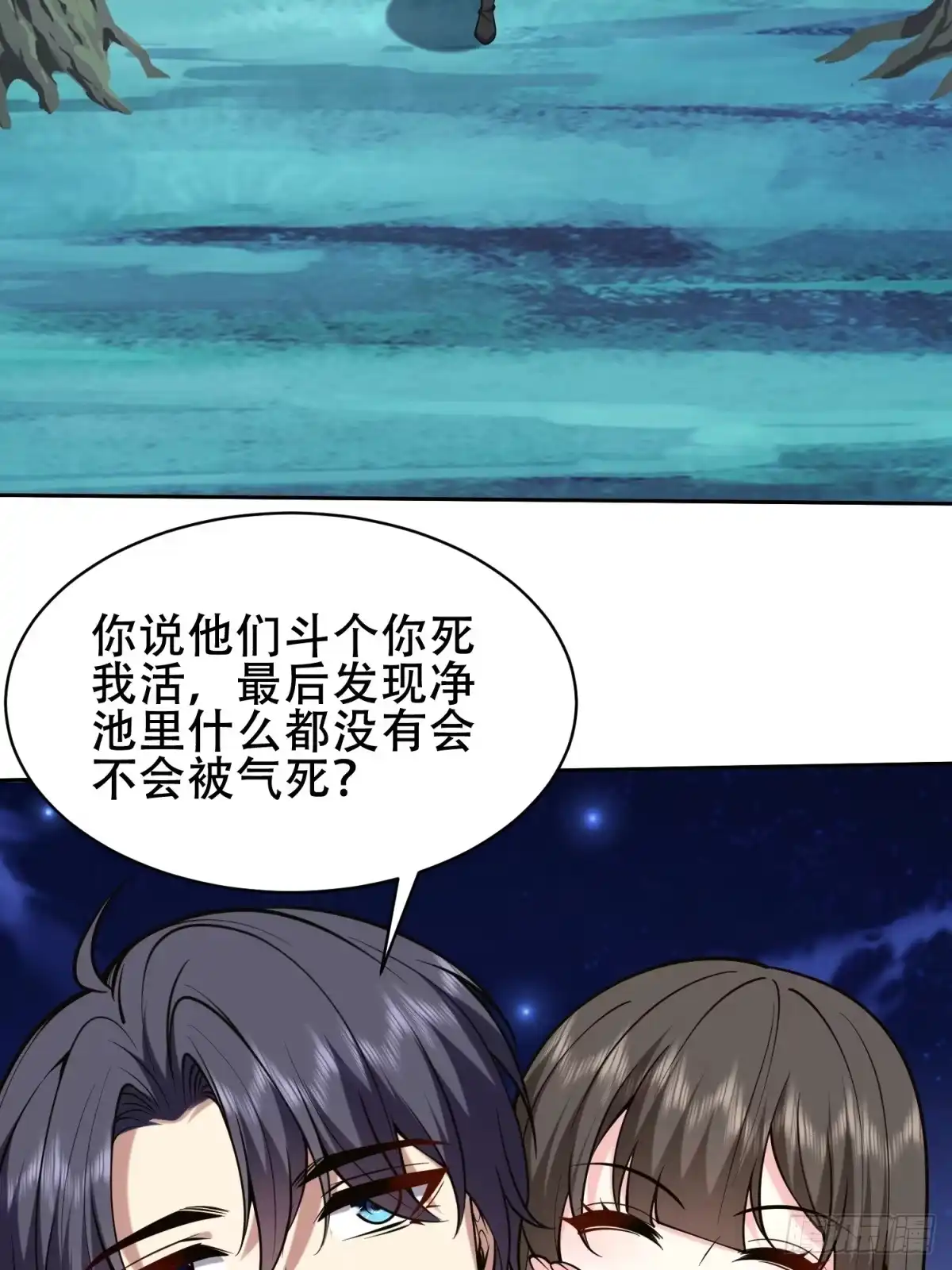 我和空姐荒岛求生的日子 60-解救梅伊 第63页