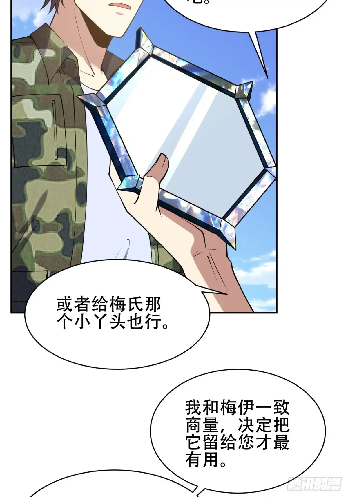 我和空姐荒岛求生的日子 60-解救梅伊 第80页