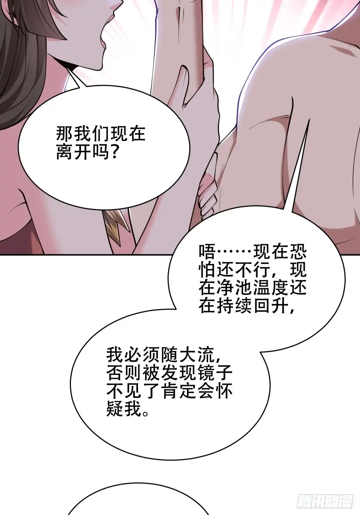我和空姐荒岛求生的日子 60-解救梅伊 第19页