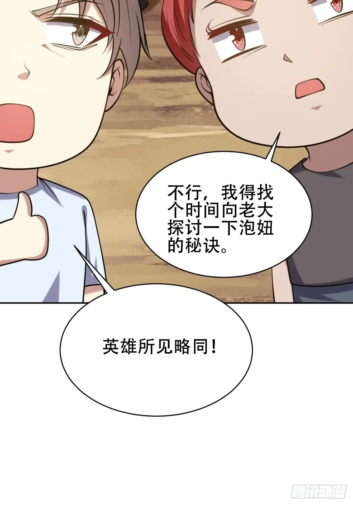 我和空姐荒岛求生的日子 60-解救梅伊 第73页