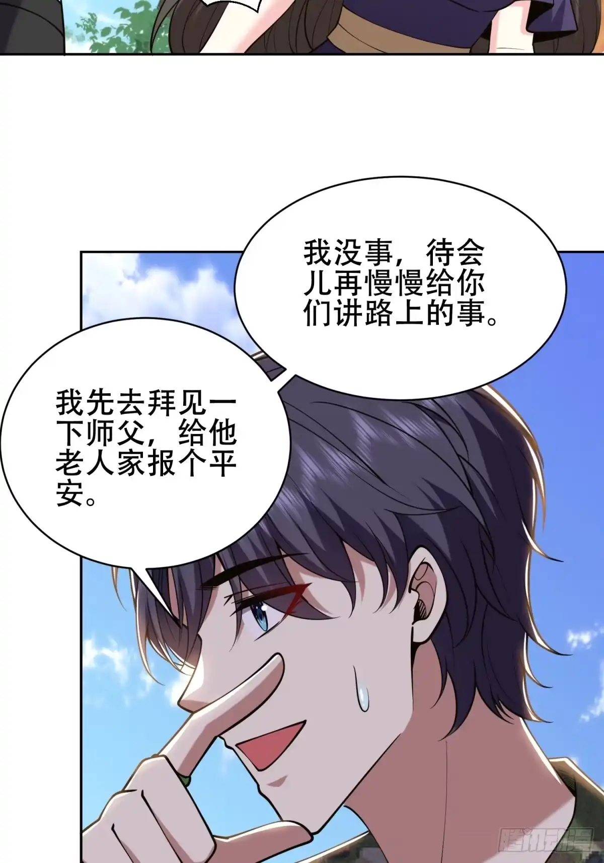 我和空姐荒岛求生的日子 60-解救梅伊 第69页