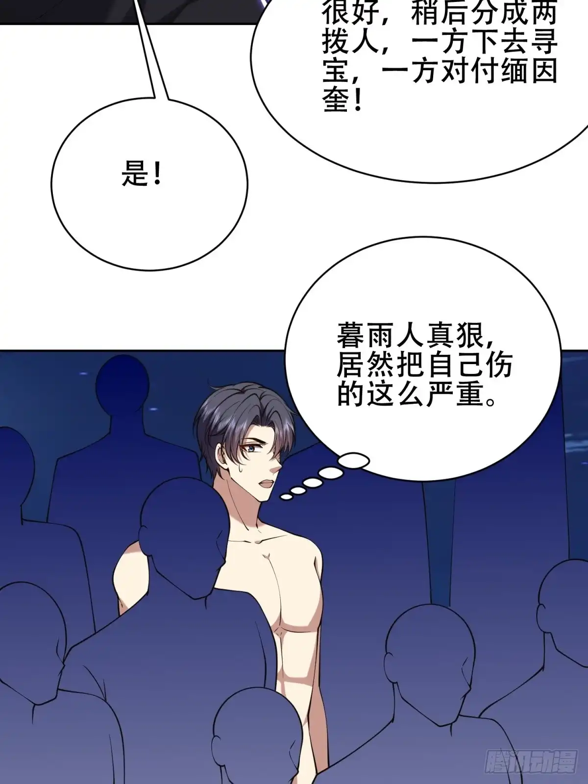 我和空姐荒岛求生的日子 60-解救梅伊 第37页