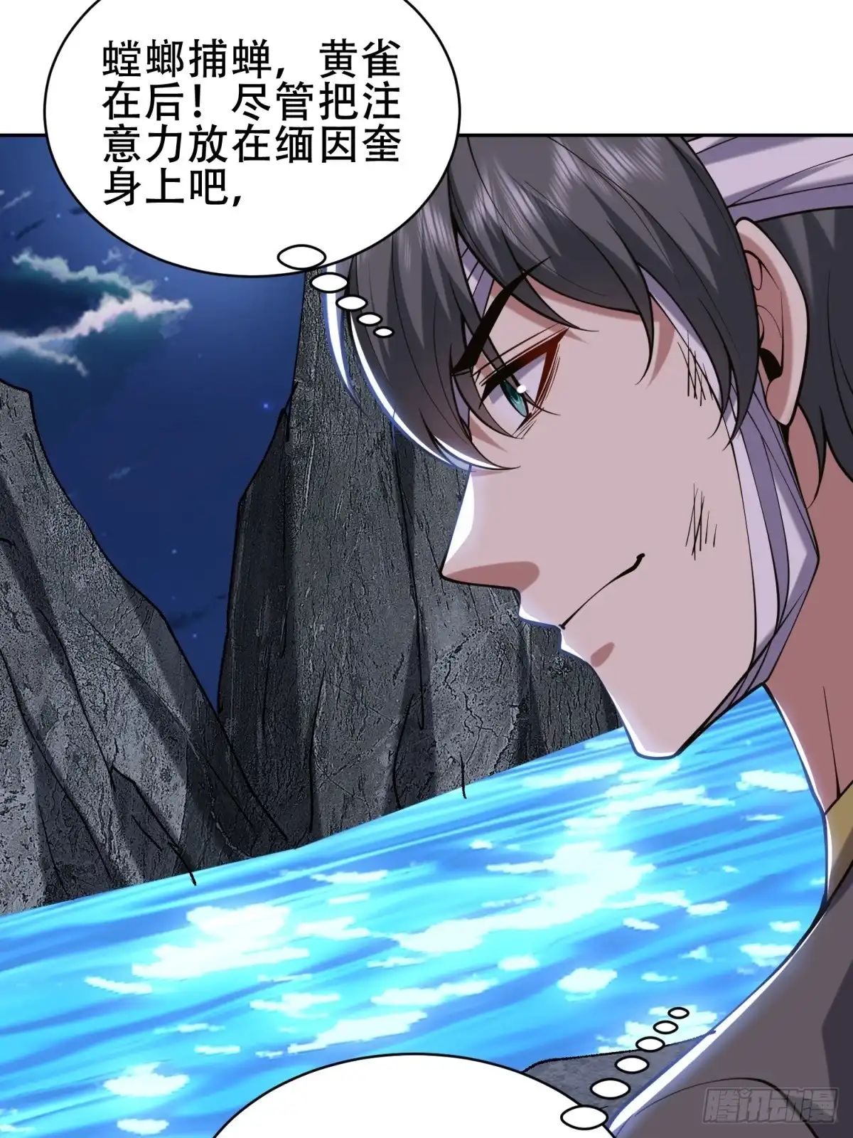 我和空姐荒岛求生的日子 60-解救梅伊 第60页