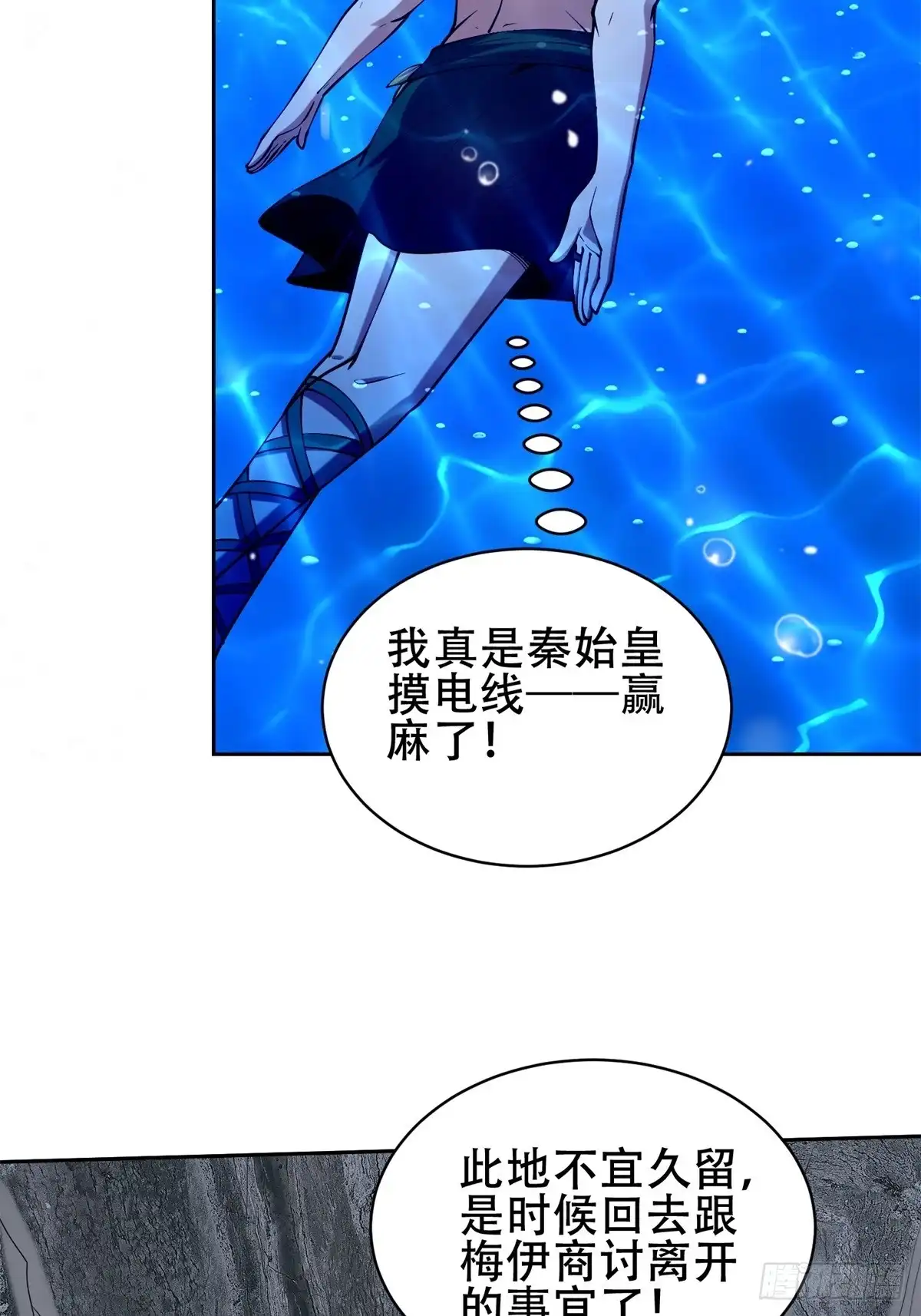 我和空姐荒岛求生的日子 60-解救梅伊 第13页