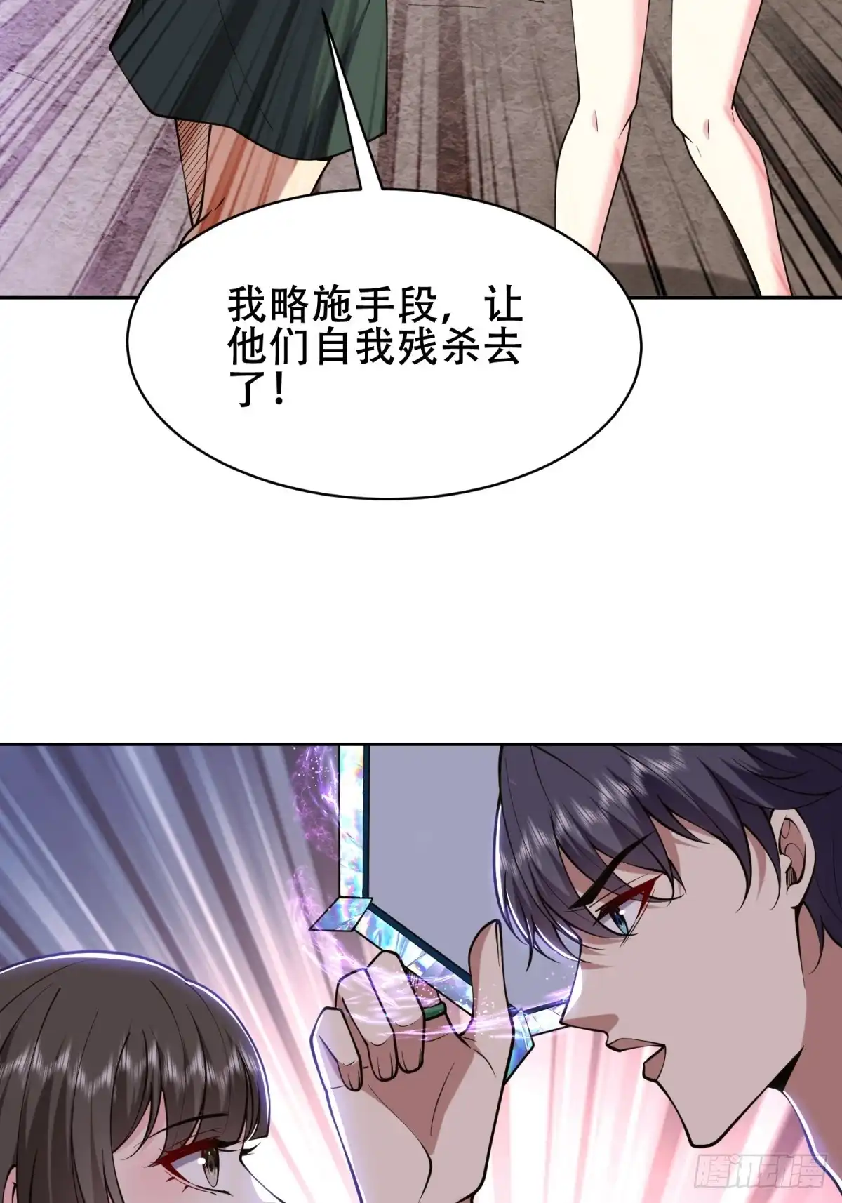 我和空姐荒岛求生的日子 60-解救梅伊 第18页
