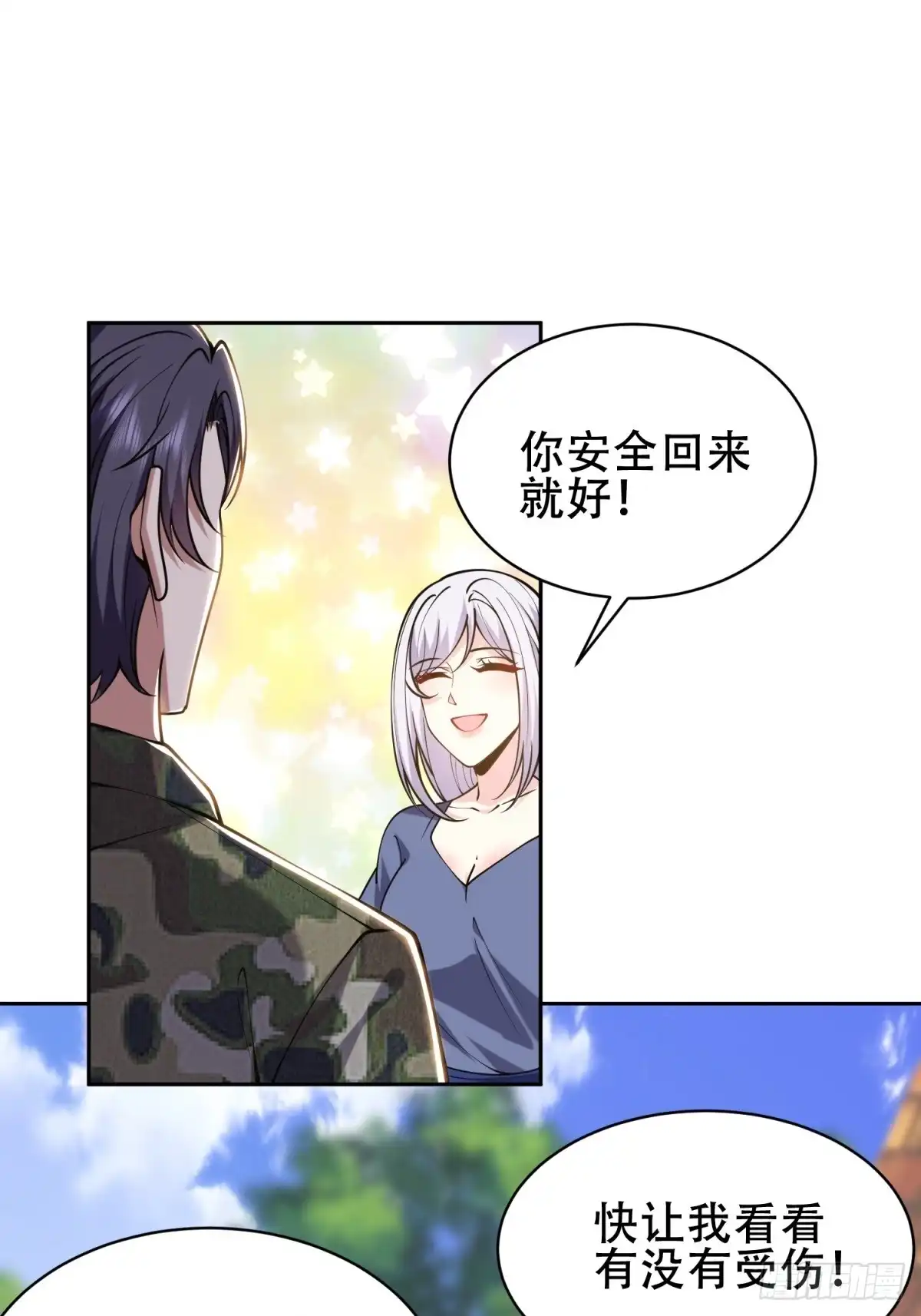 我和空姐荒岛求生的日子 60-解救梅伊 第66页